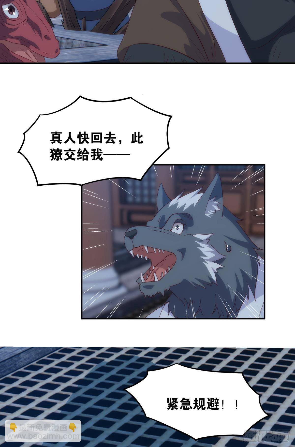 《亿界入侵》超大号沙包 第3页