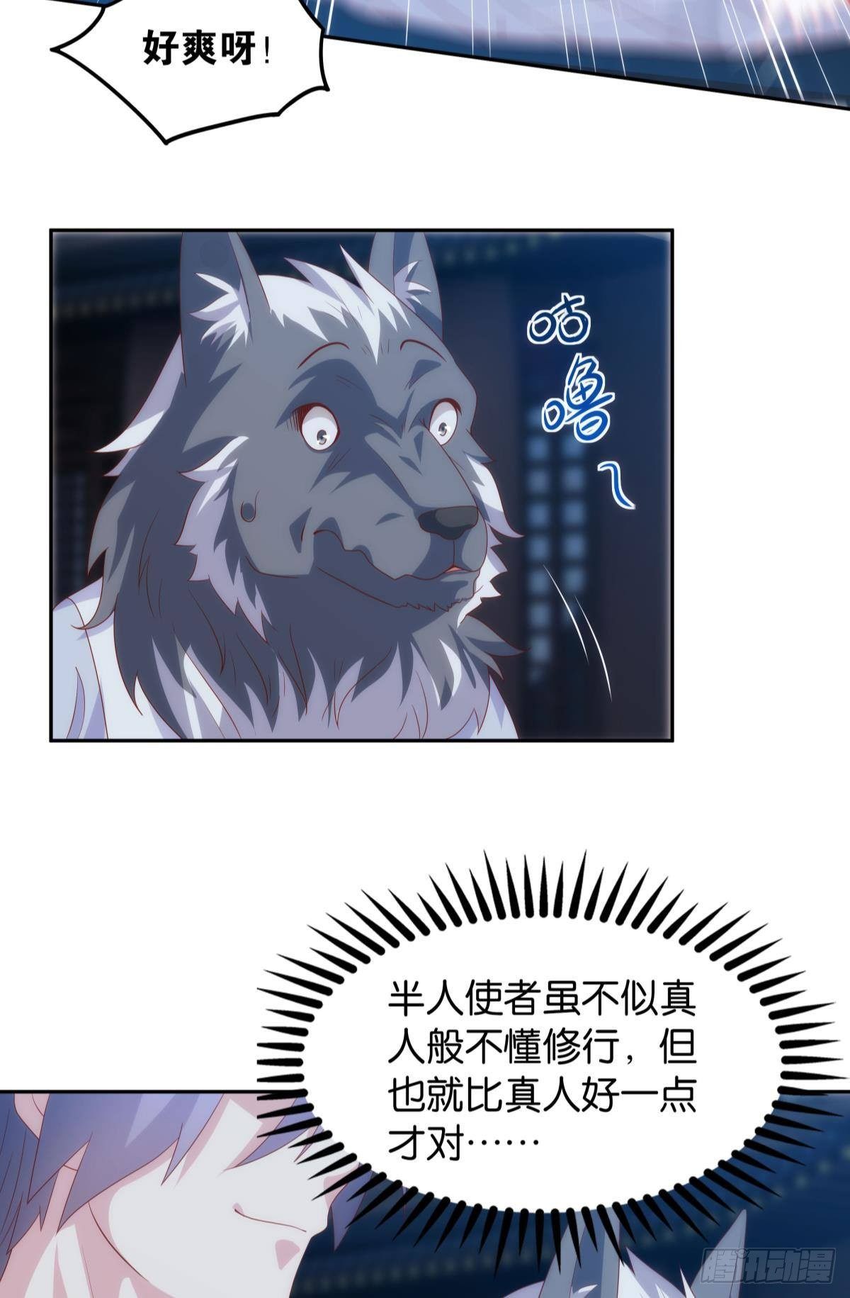 《亿界入侵》超大号沙包 第42页