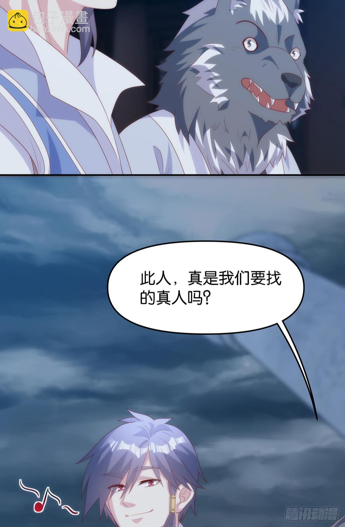 《亿界入侵》超大号沙包 第43页
