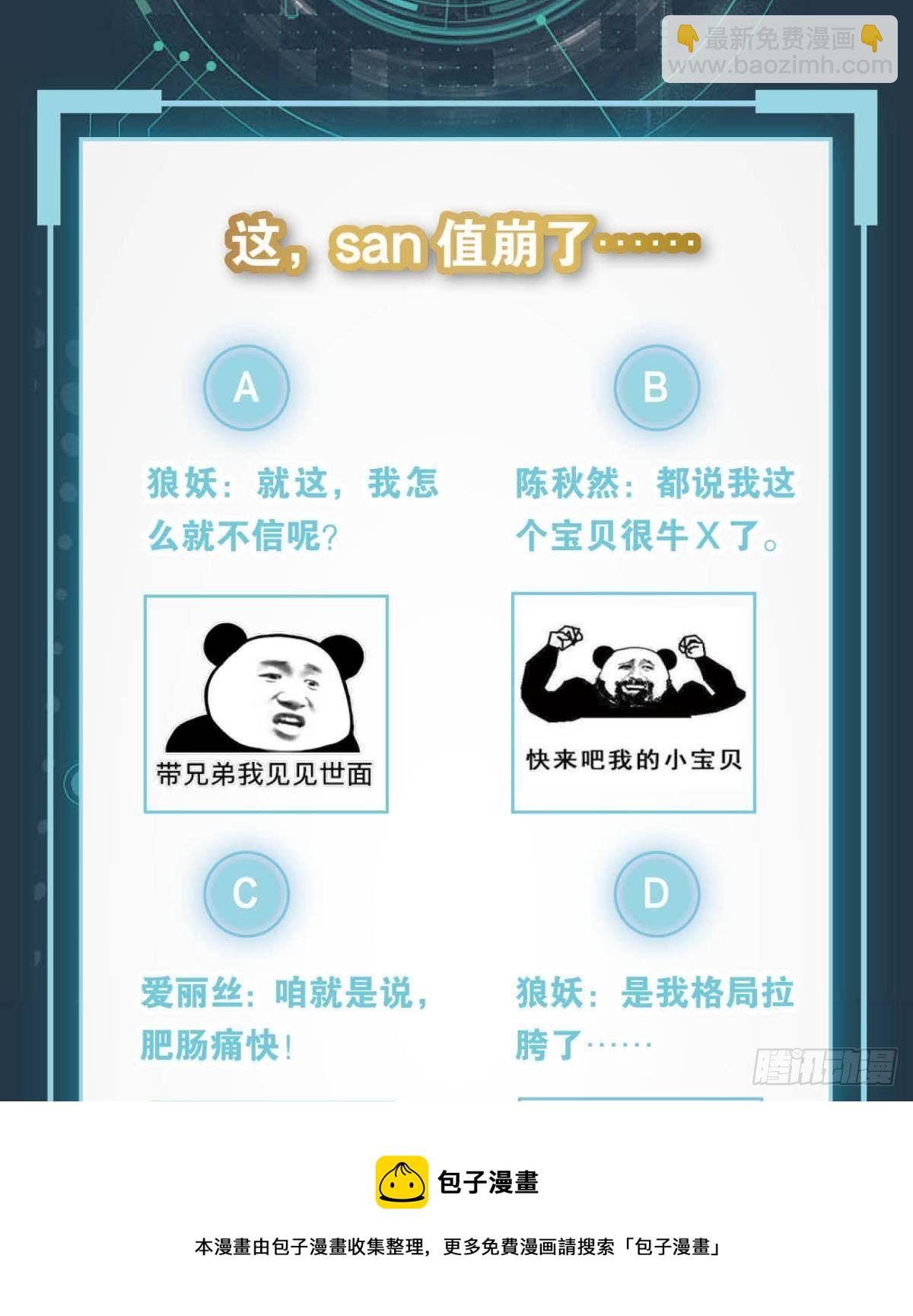 《亿界入侵》超大号沙包 第45页