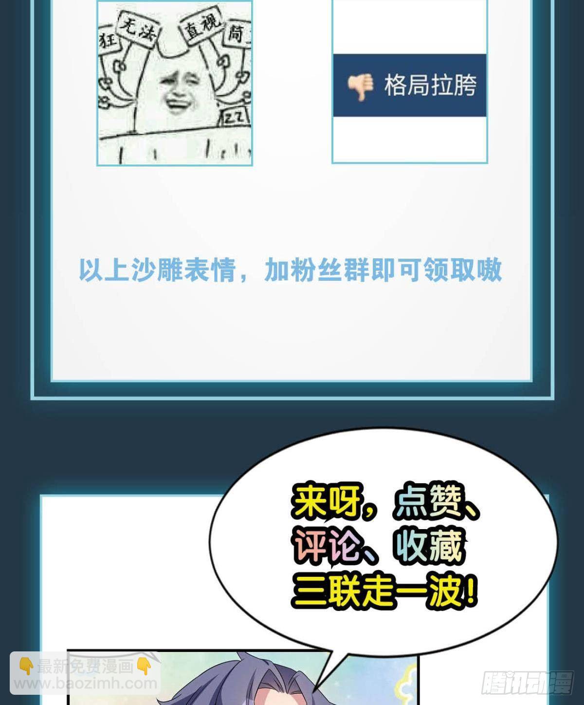 《亿界入侵》超大号沙包 第46页
