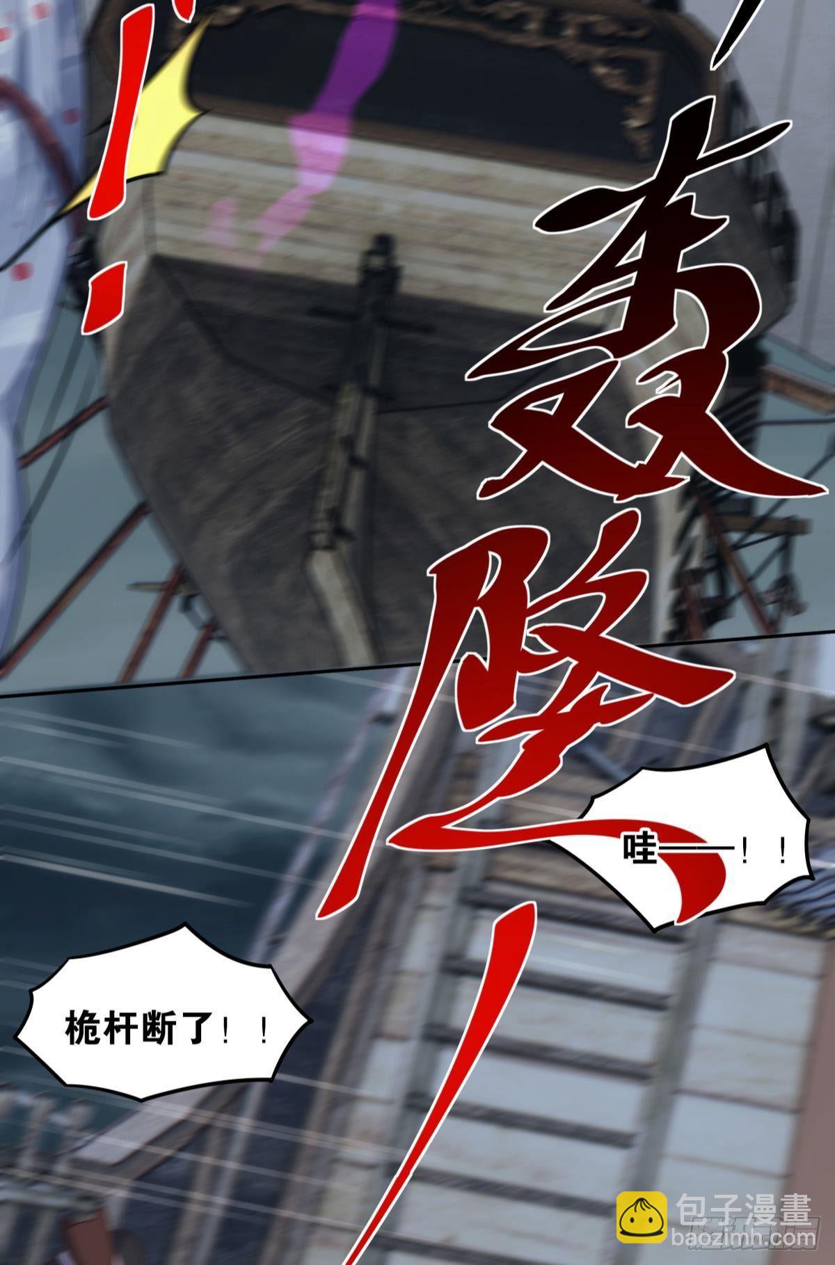 《亿界入侵》超大号沙包 第6页