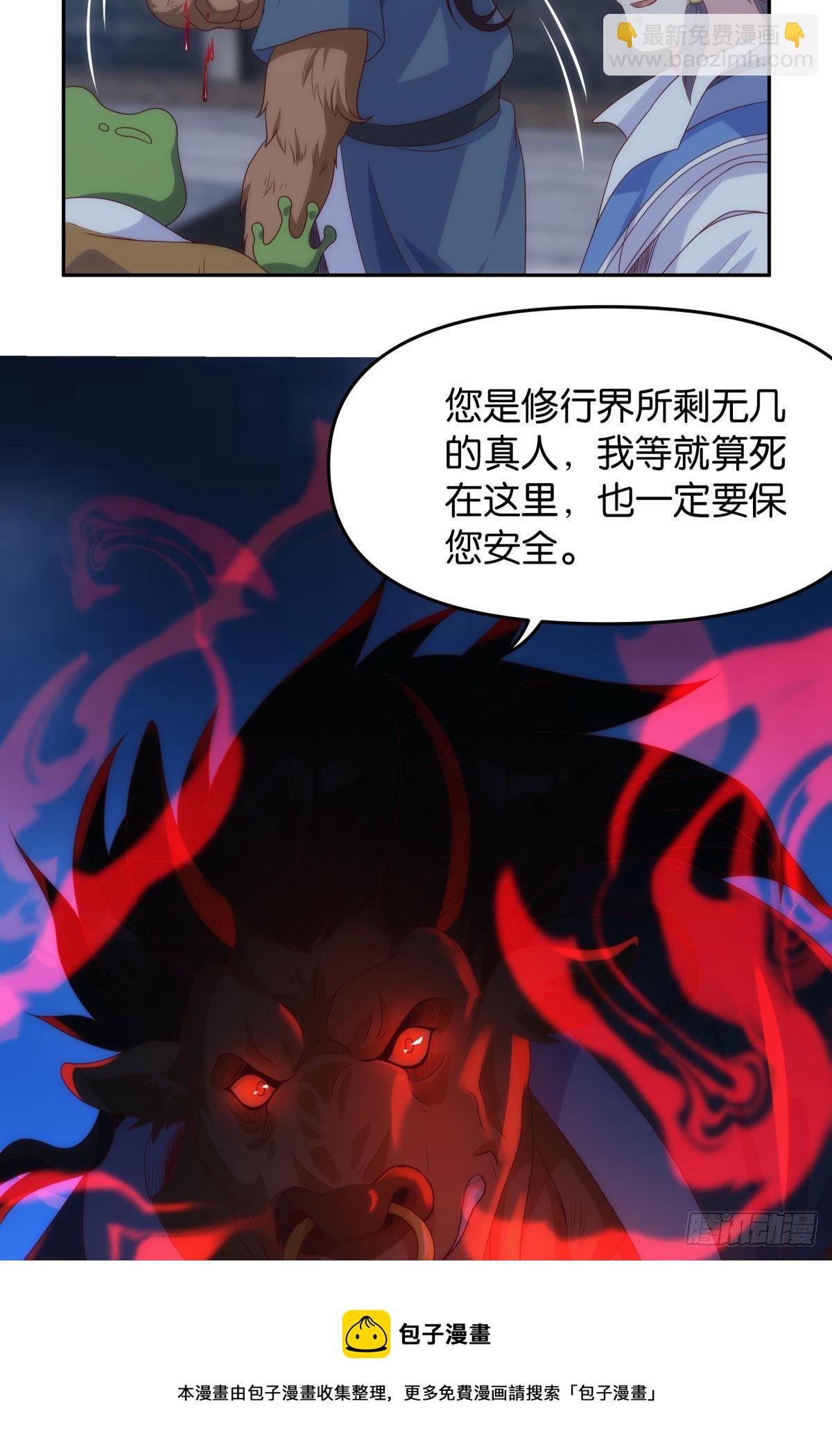 《亿界入侵》超大号沙包 第9页
