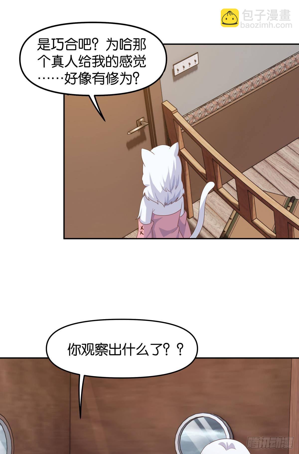 《亿界入侵》真人 第11页