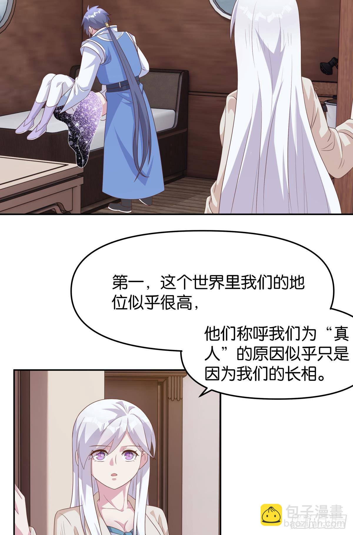 《亿界入侵》真人 第12页