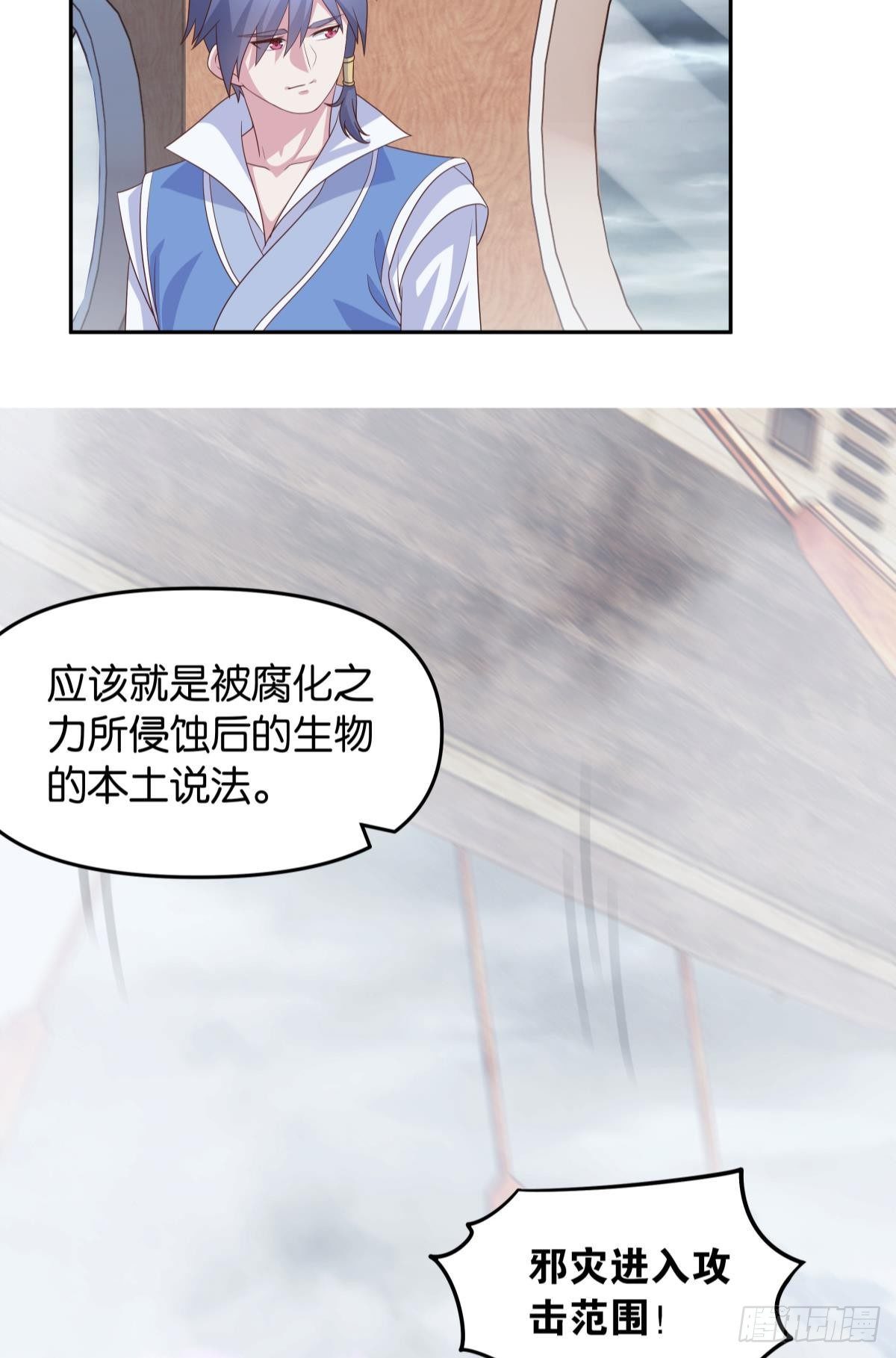 《亿界入侵》真人 第14页