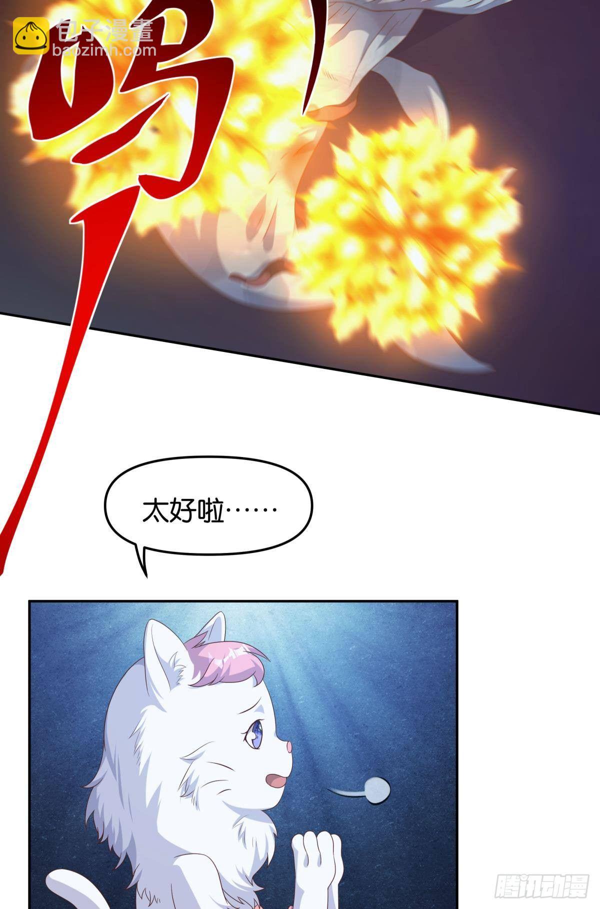 《亿界入侵》真人 第18页