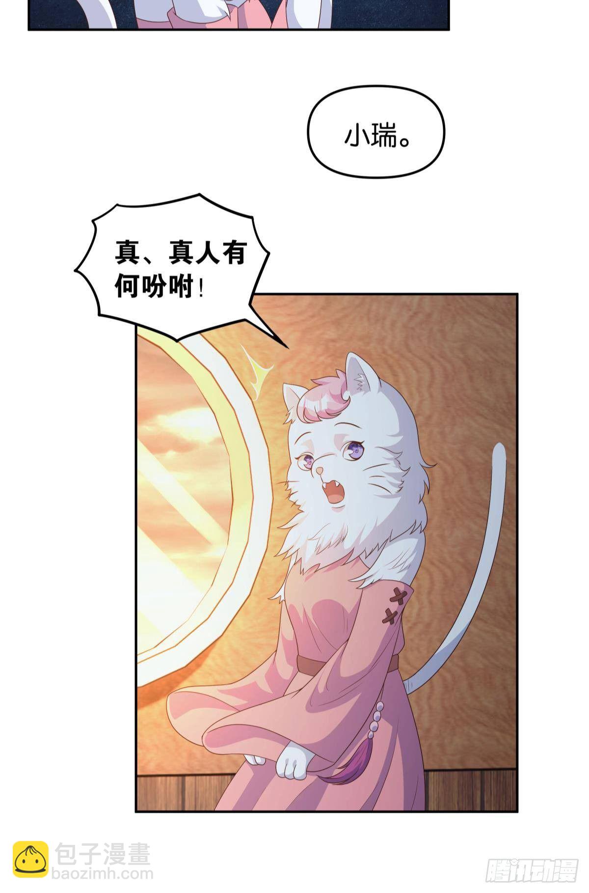 《亿界入侵》真人 第19页