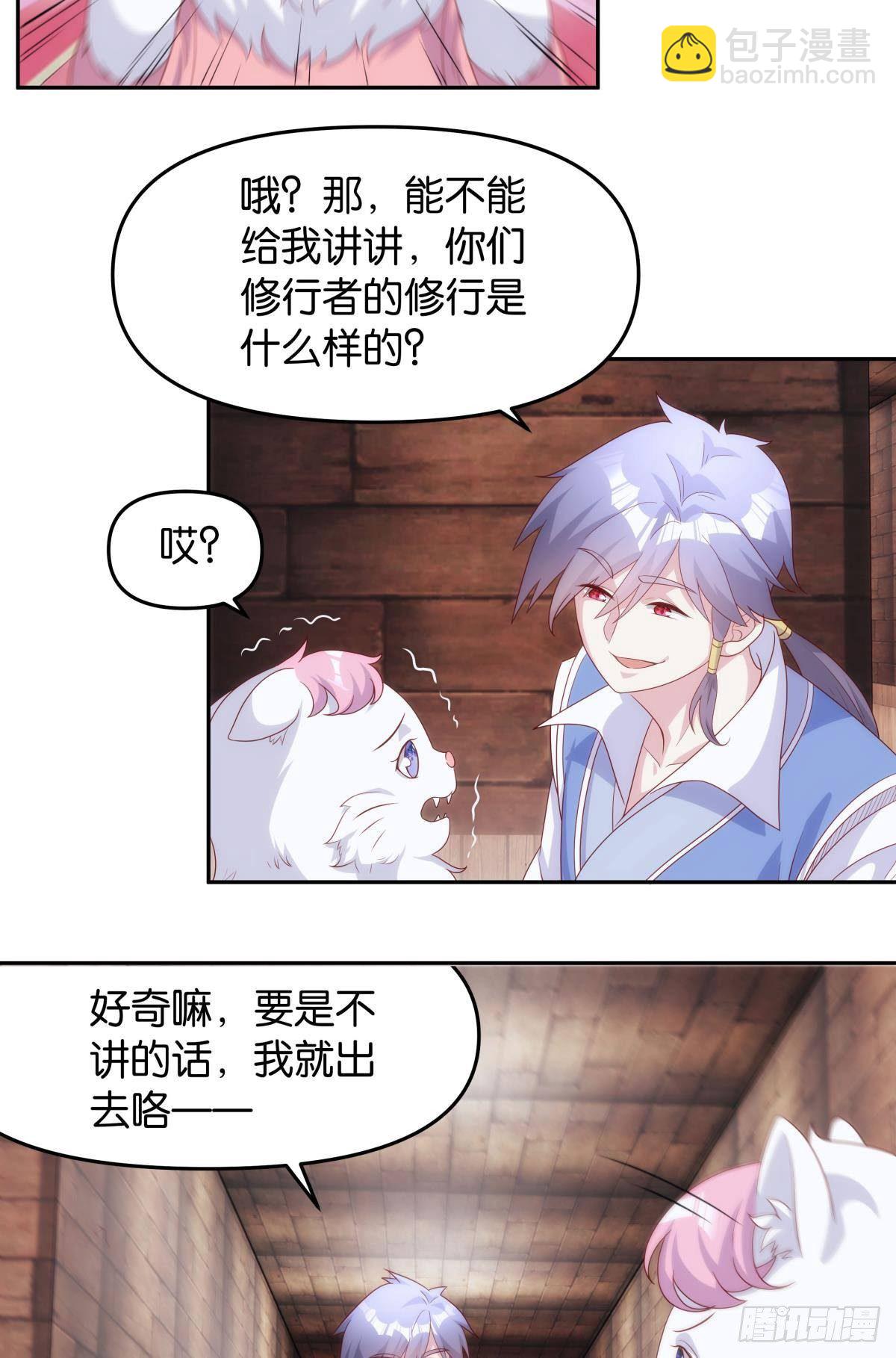 《亿界入侵》真人 第21页