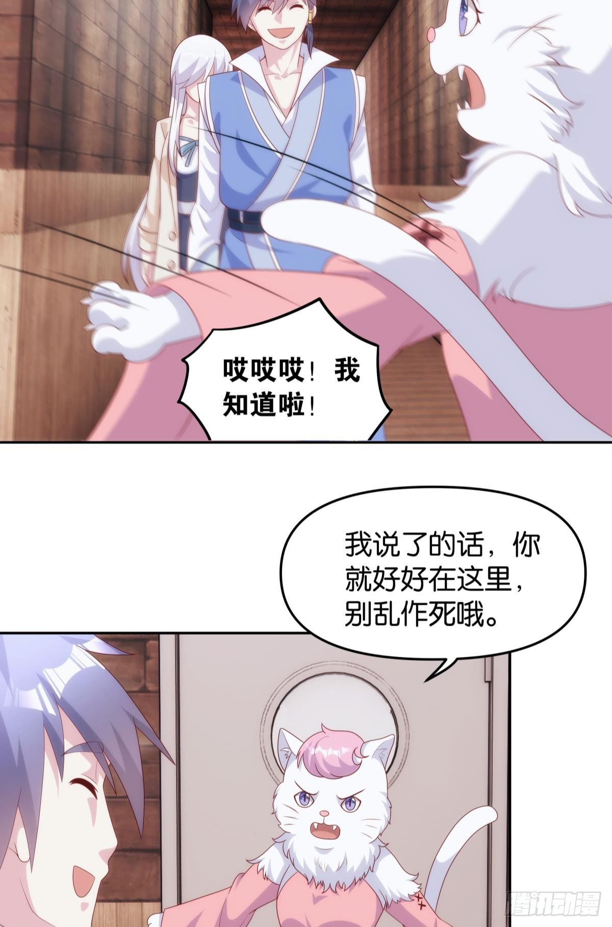 《亿界入侵》真人 第22页