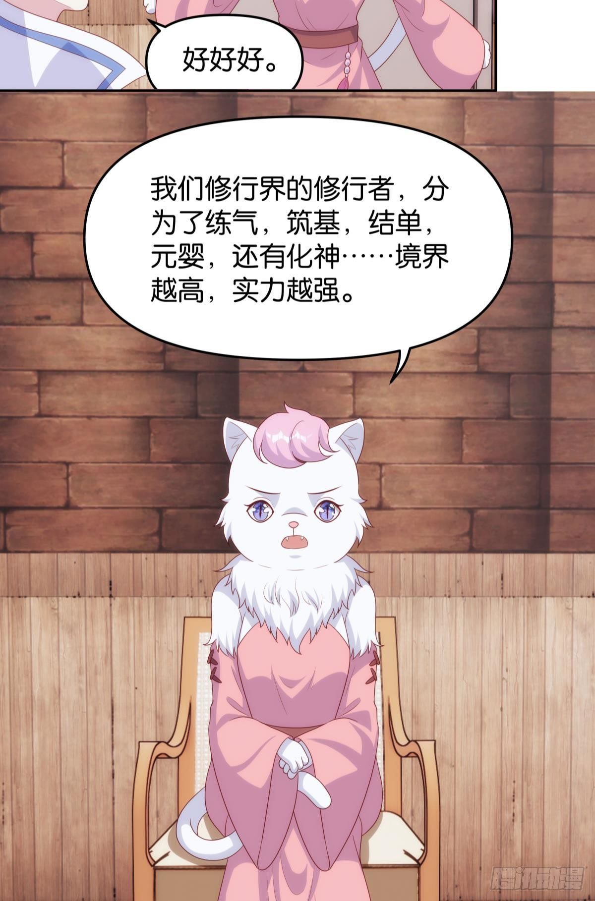 《亿界入侵》真人 第23页