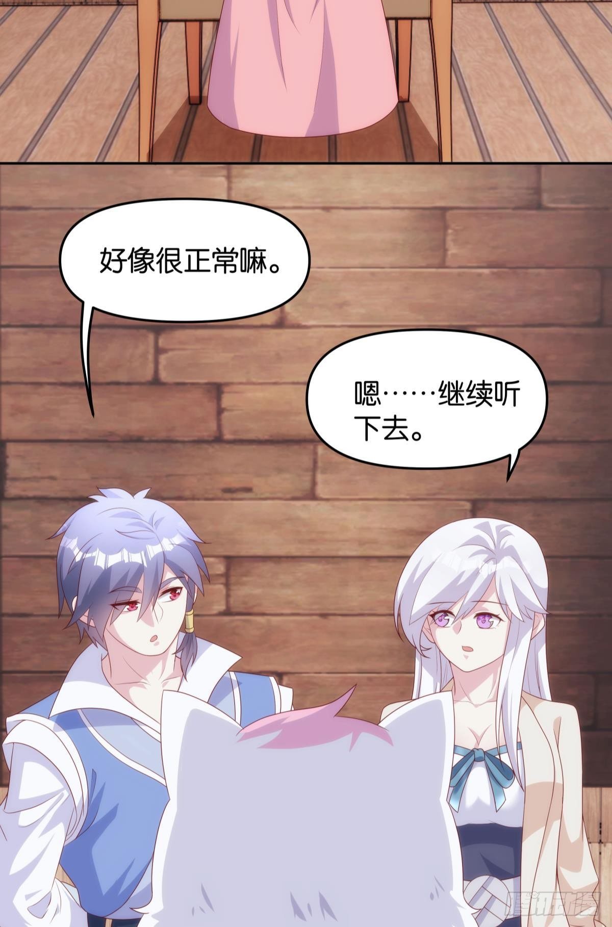 《亿界入侵》真人 第24页
