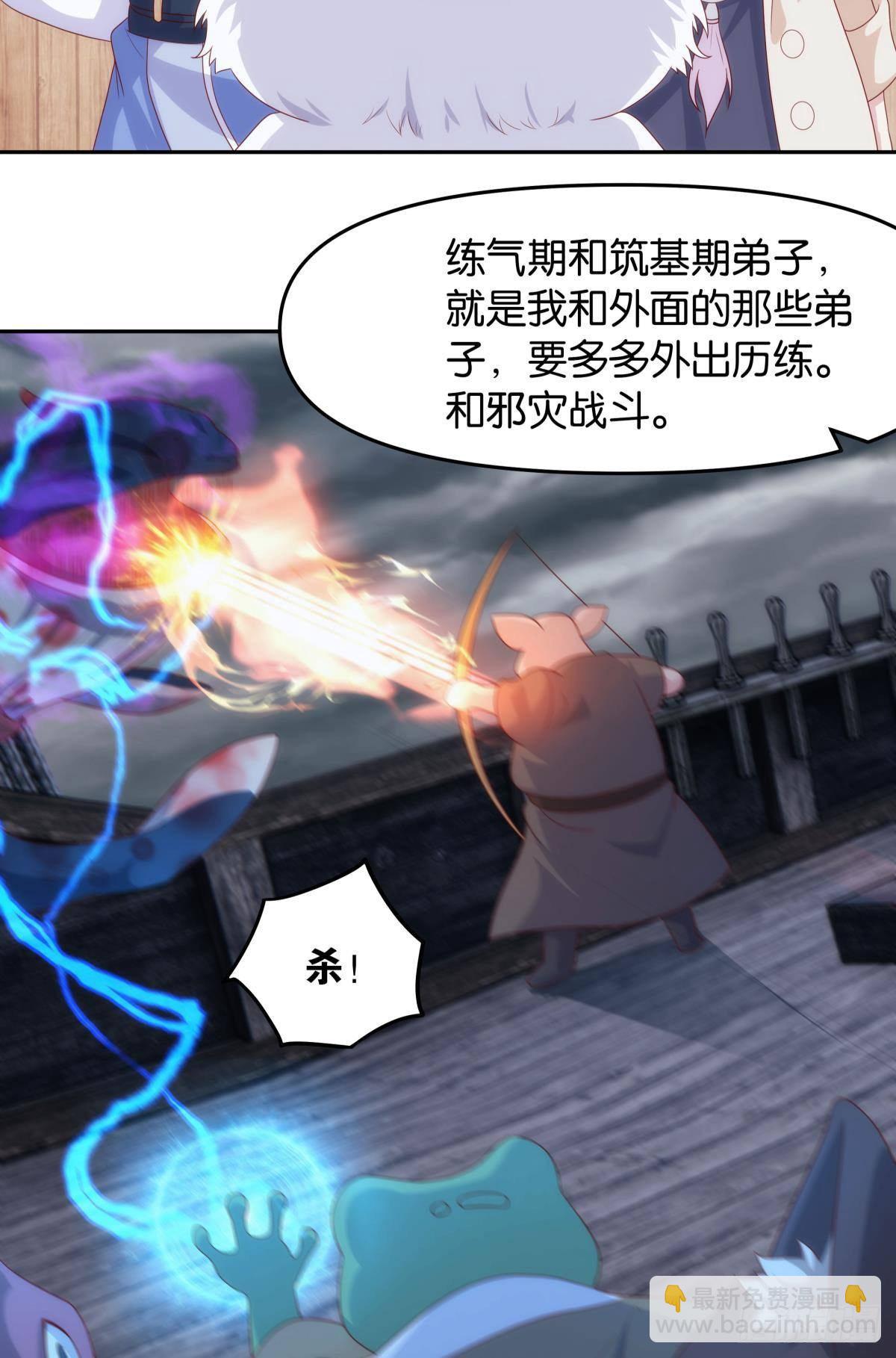 《亿界入侵》真人 第25页