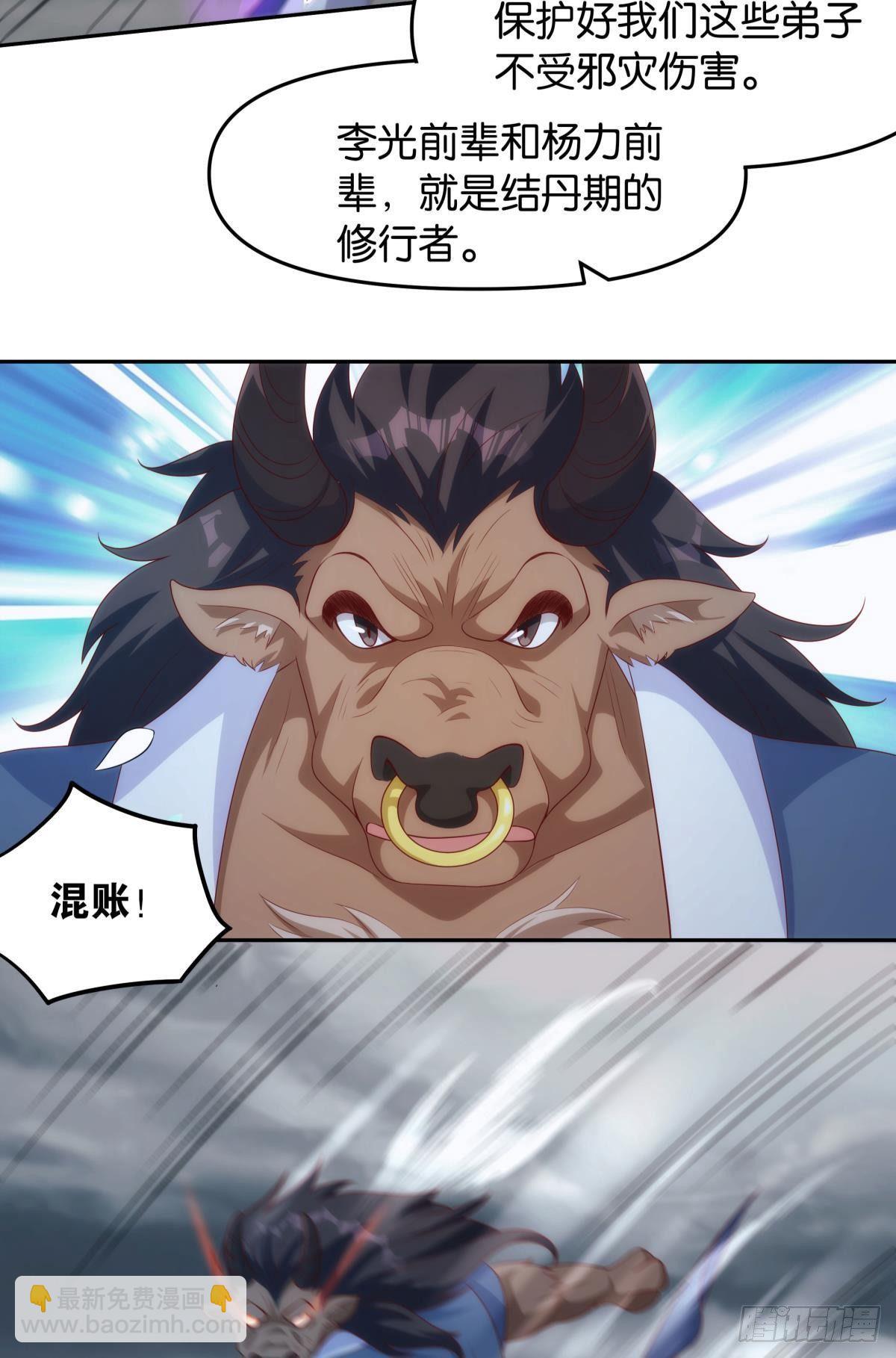 《亿界入侵》真人 第27页