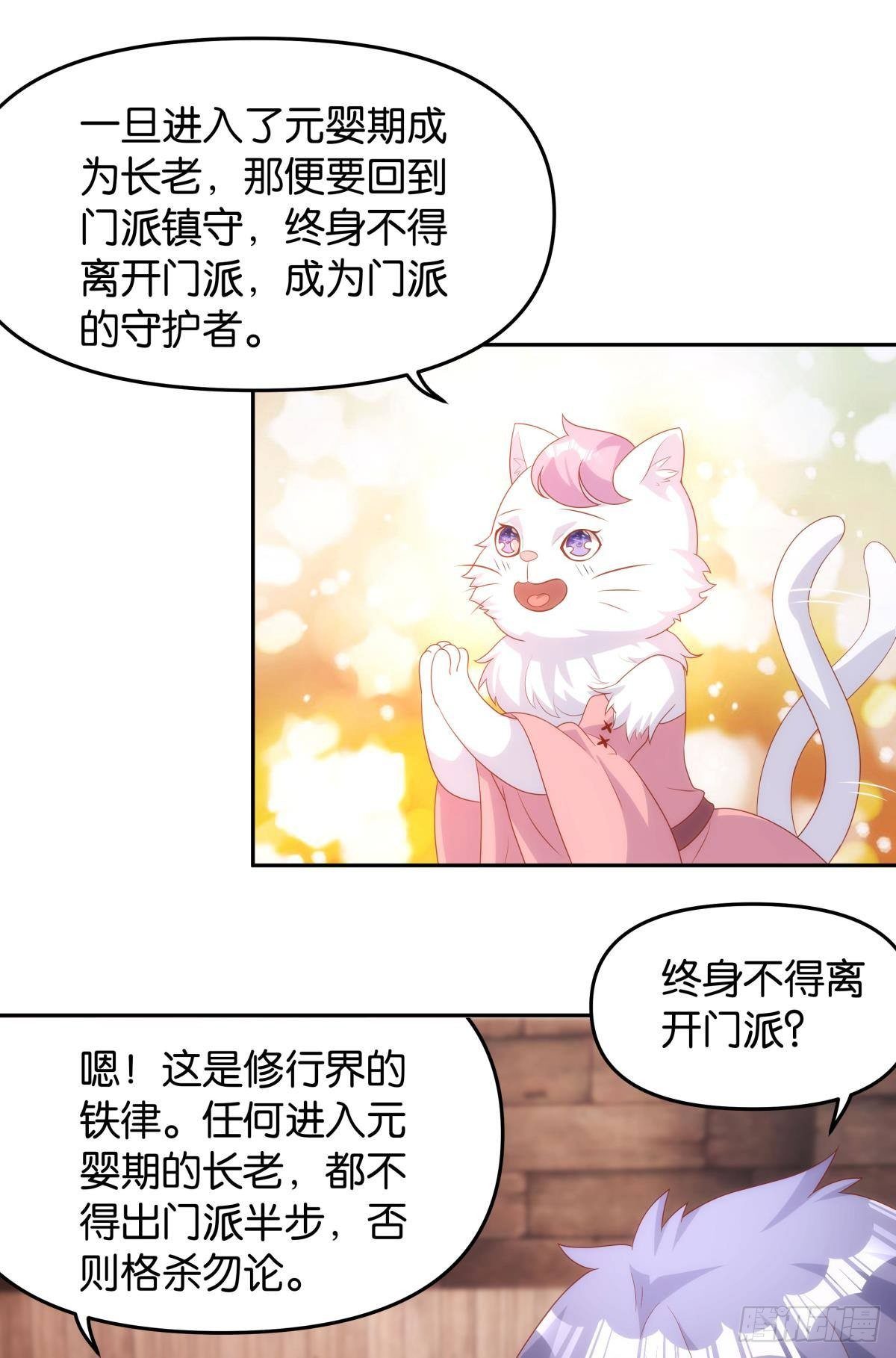 《亿界入侵》真人 第29页