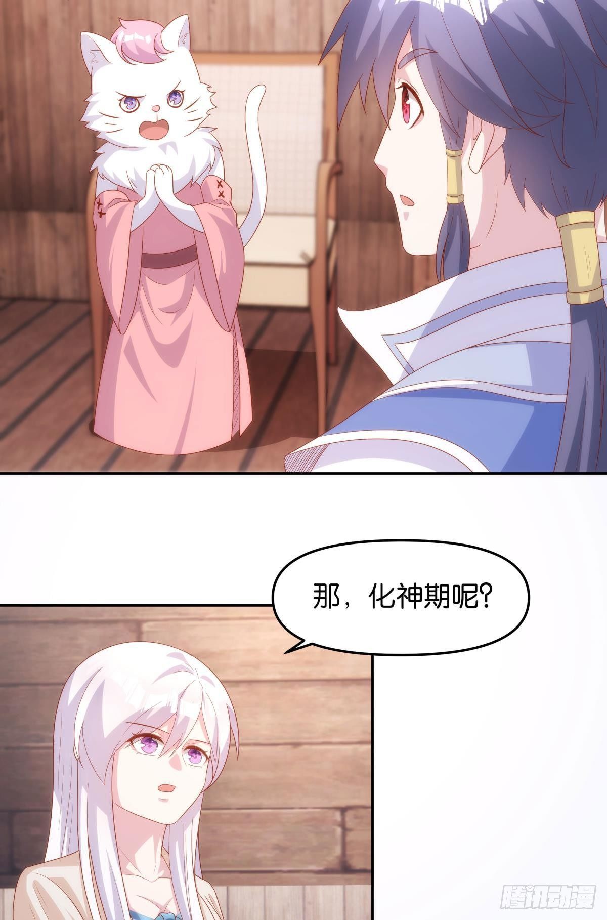 《亿界入侵》真人 第30页