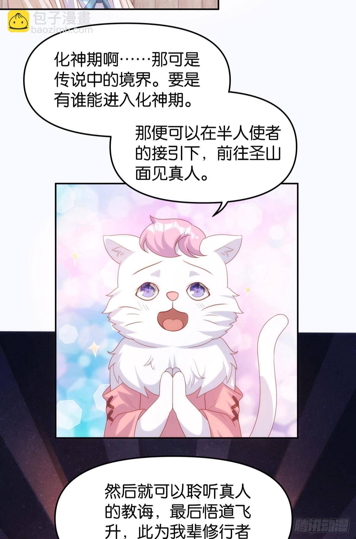 《亿界入侵》真人 第31页