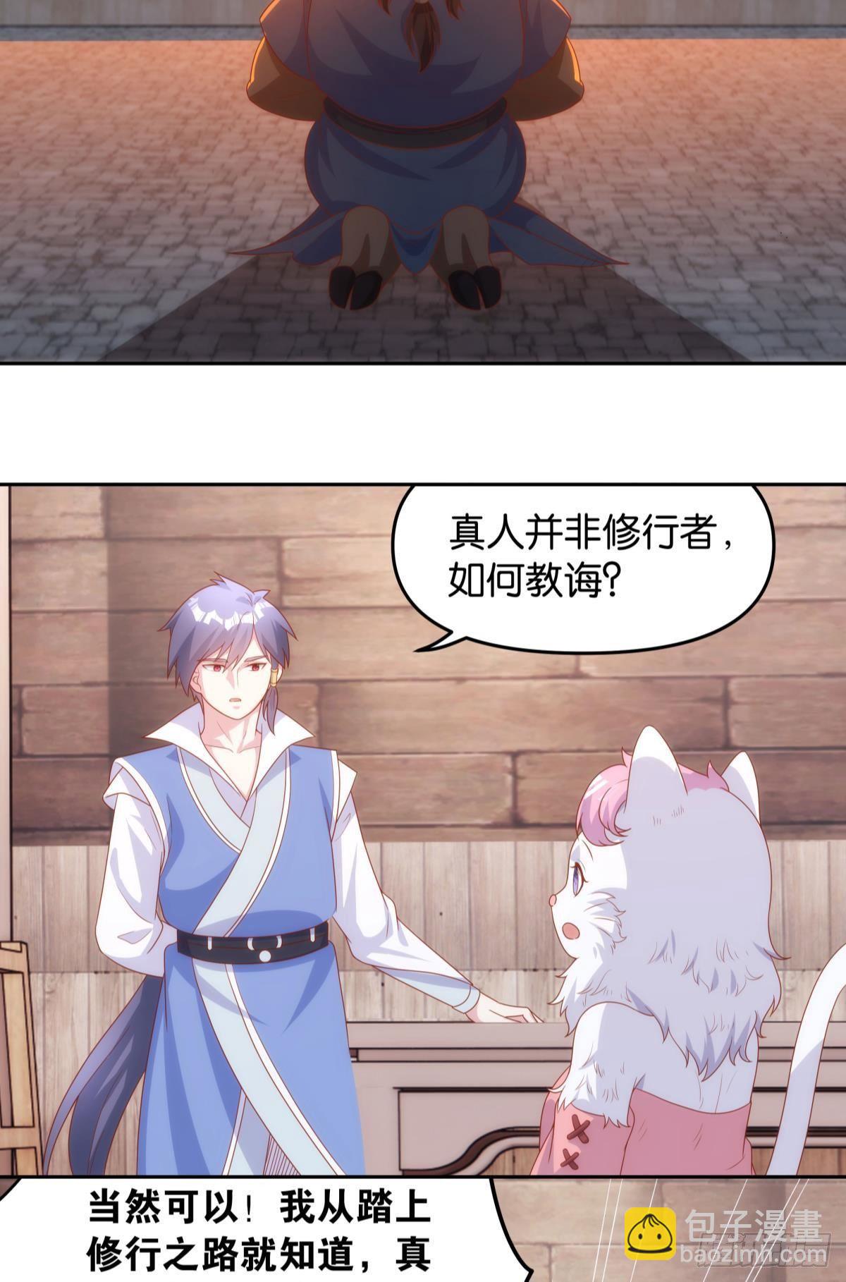 《亿界入侵》真人 第33页