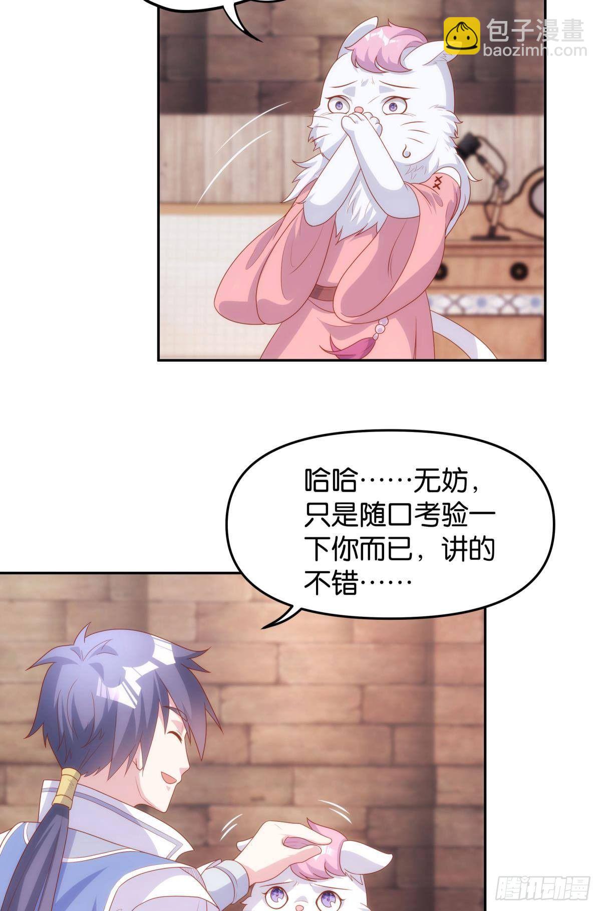 《亿界入侵》真人 第35页