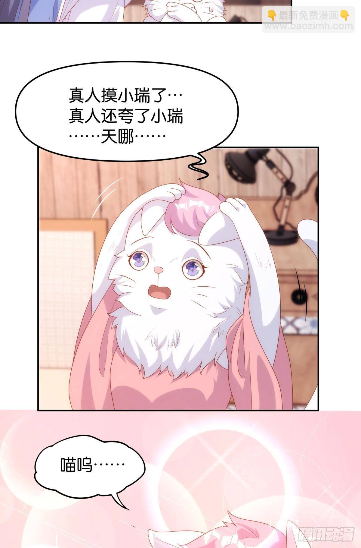 《亿界入侵》真人 第36页