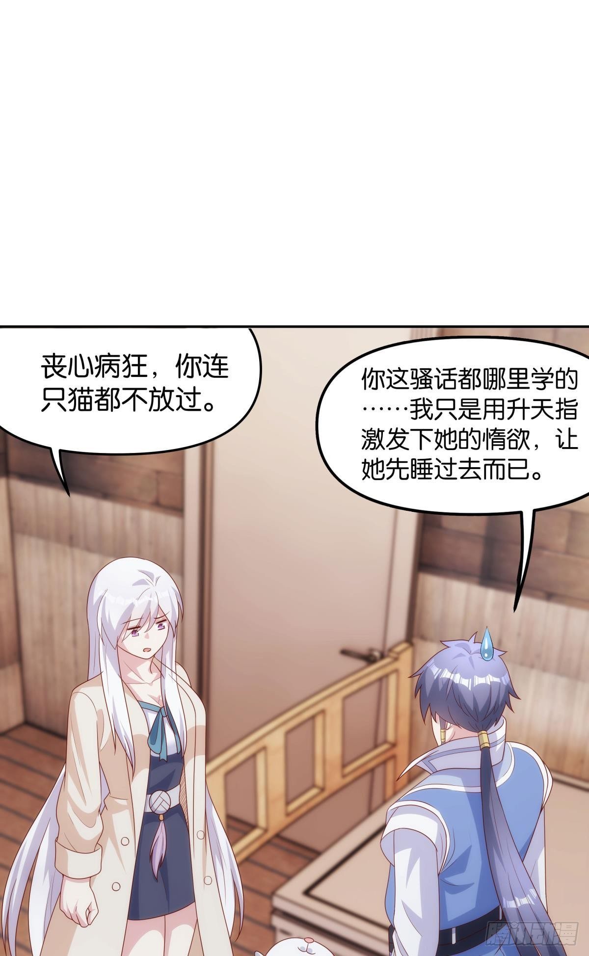 《亿界入侵》真人 第38页