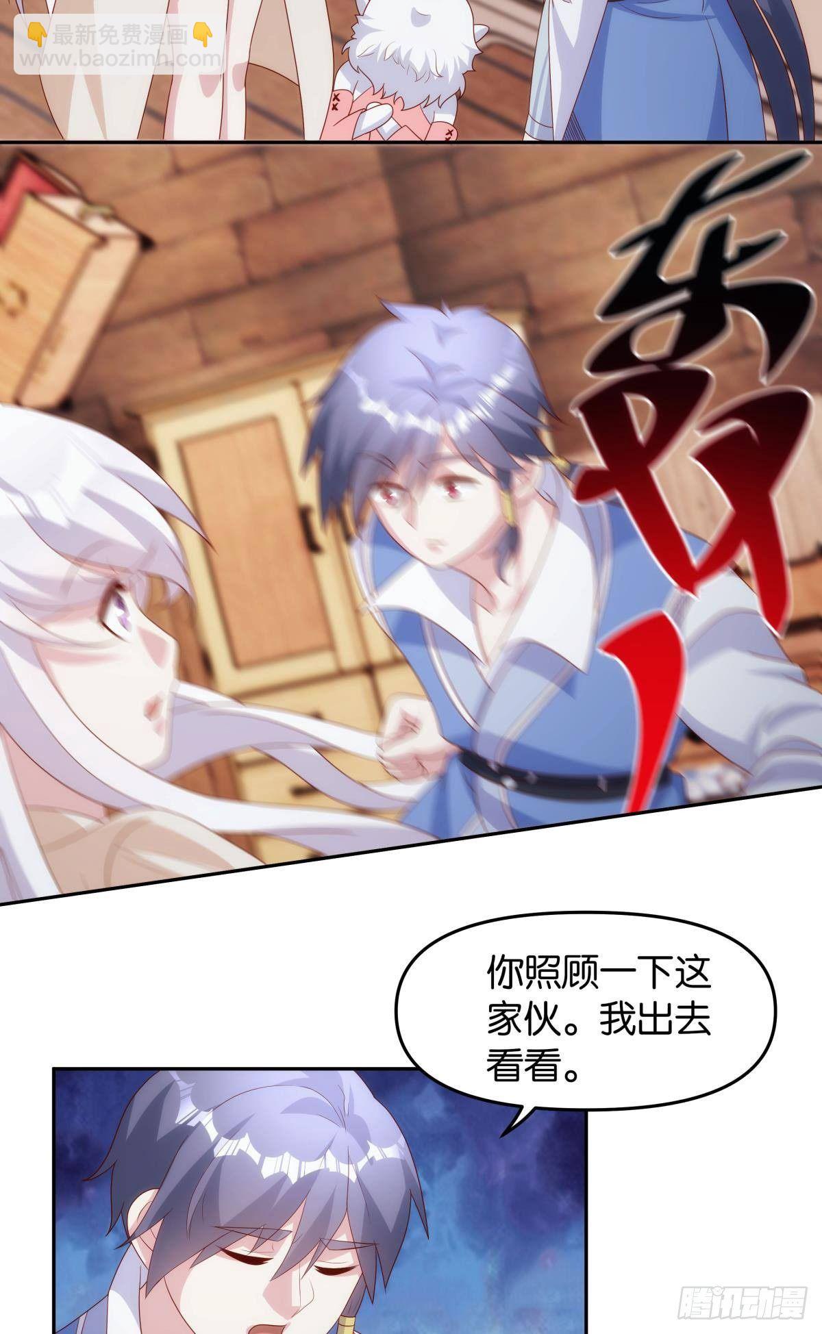 《亿界入侵》真人 第39页