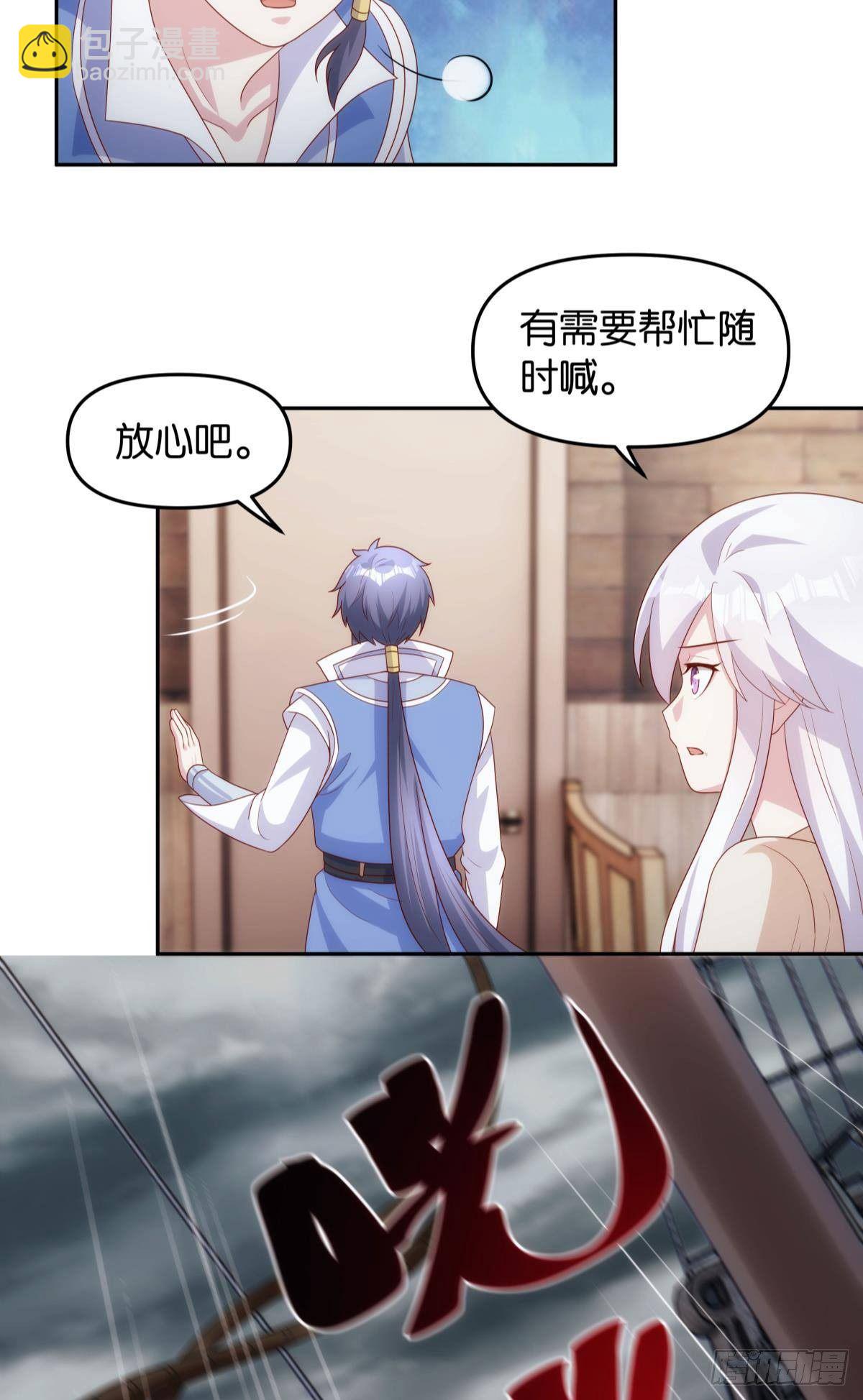 《亿界入侵》真人 第40页