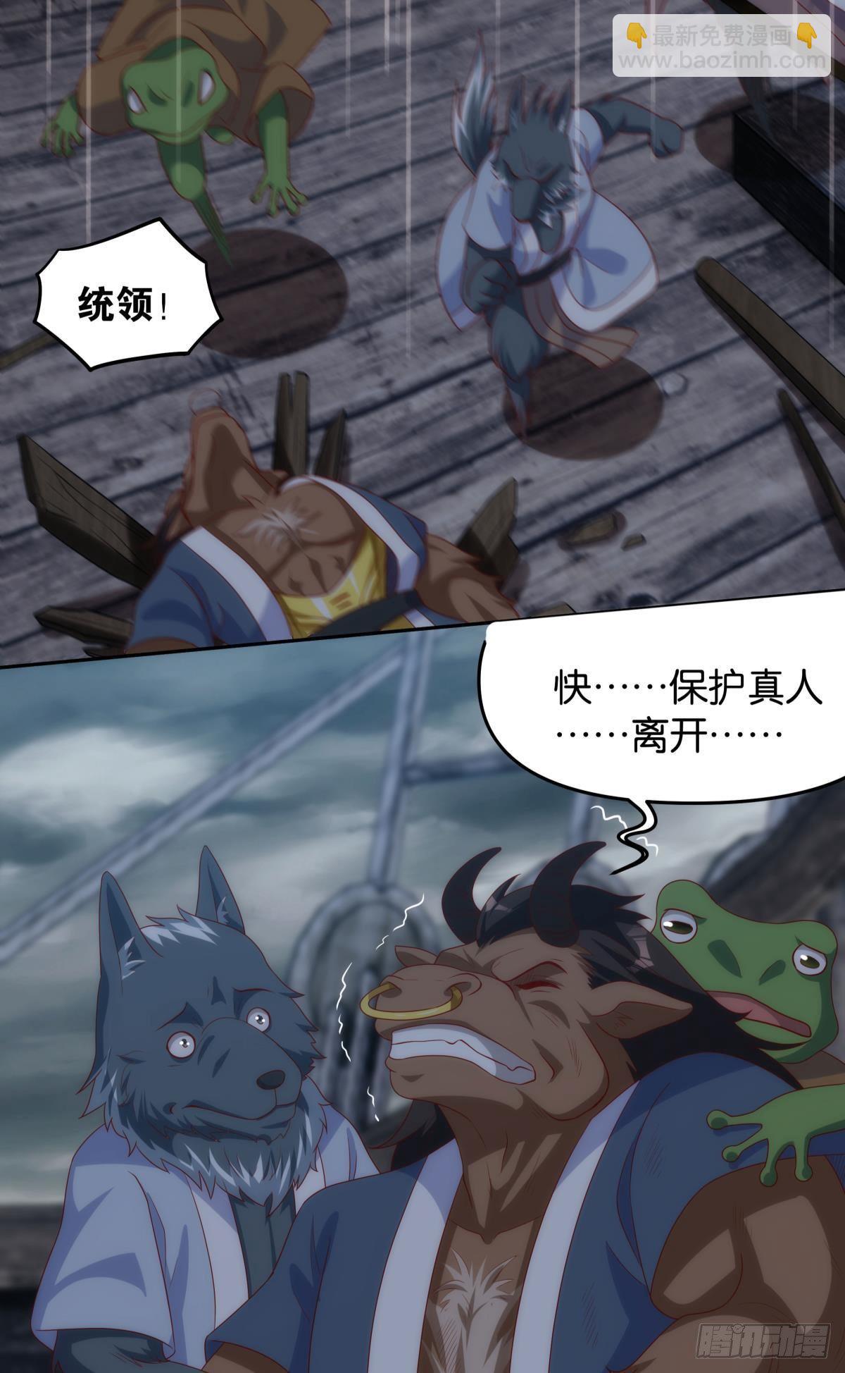 《亿界入侵》真人 第42页