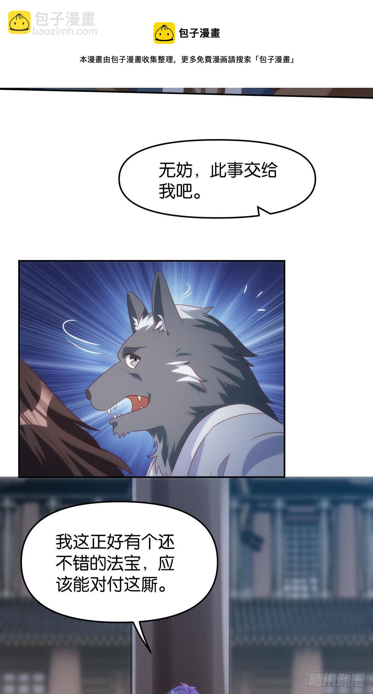 《亿界入侵》真人 第43页