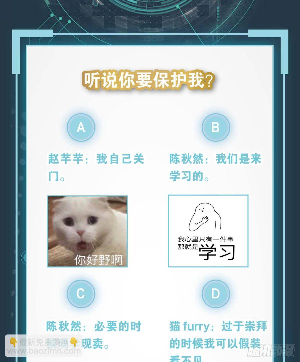 《亿界入侵》真人 第45页