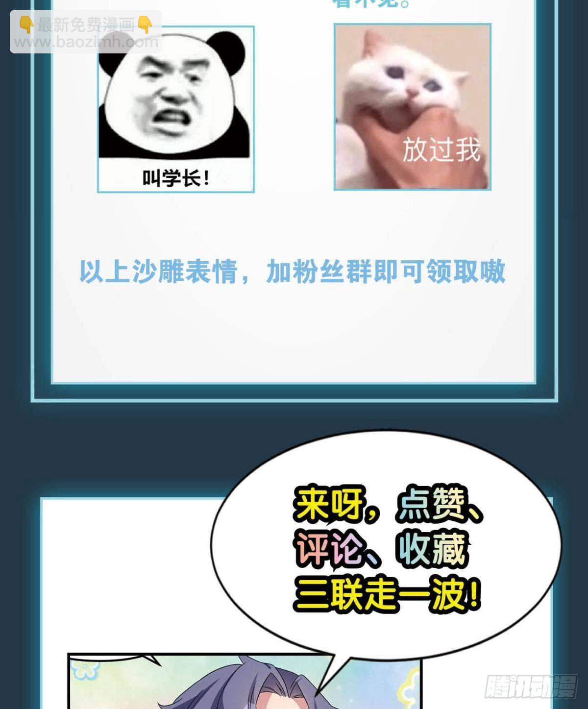 《亿界入侵》真人 第46页