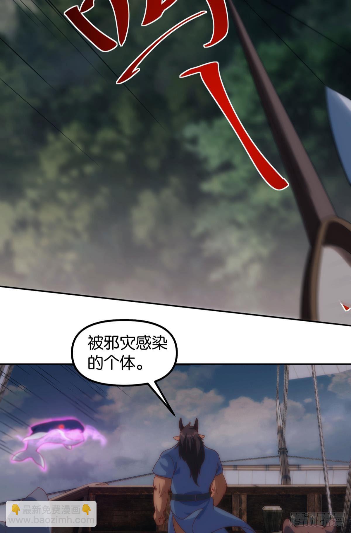 《亿界入侵》真人 第6页