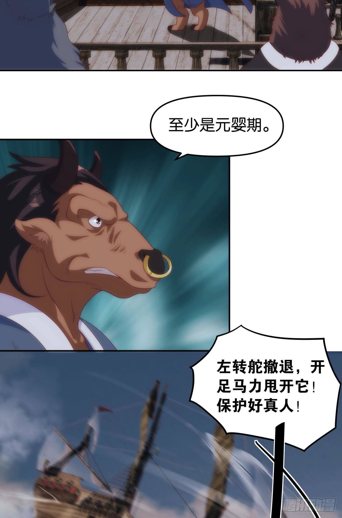 《亿界入侵》真人 第7页