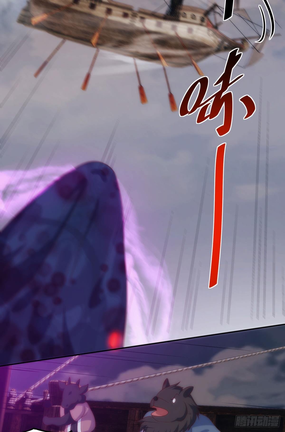 《亿界入侵》真人 第8页