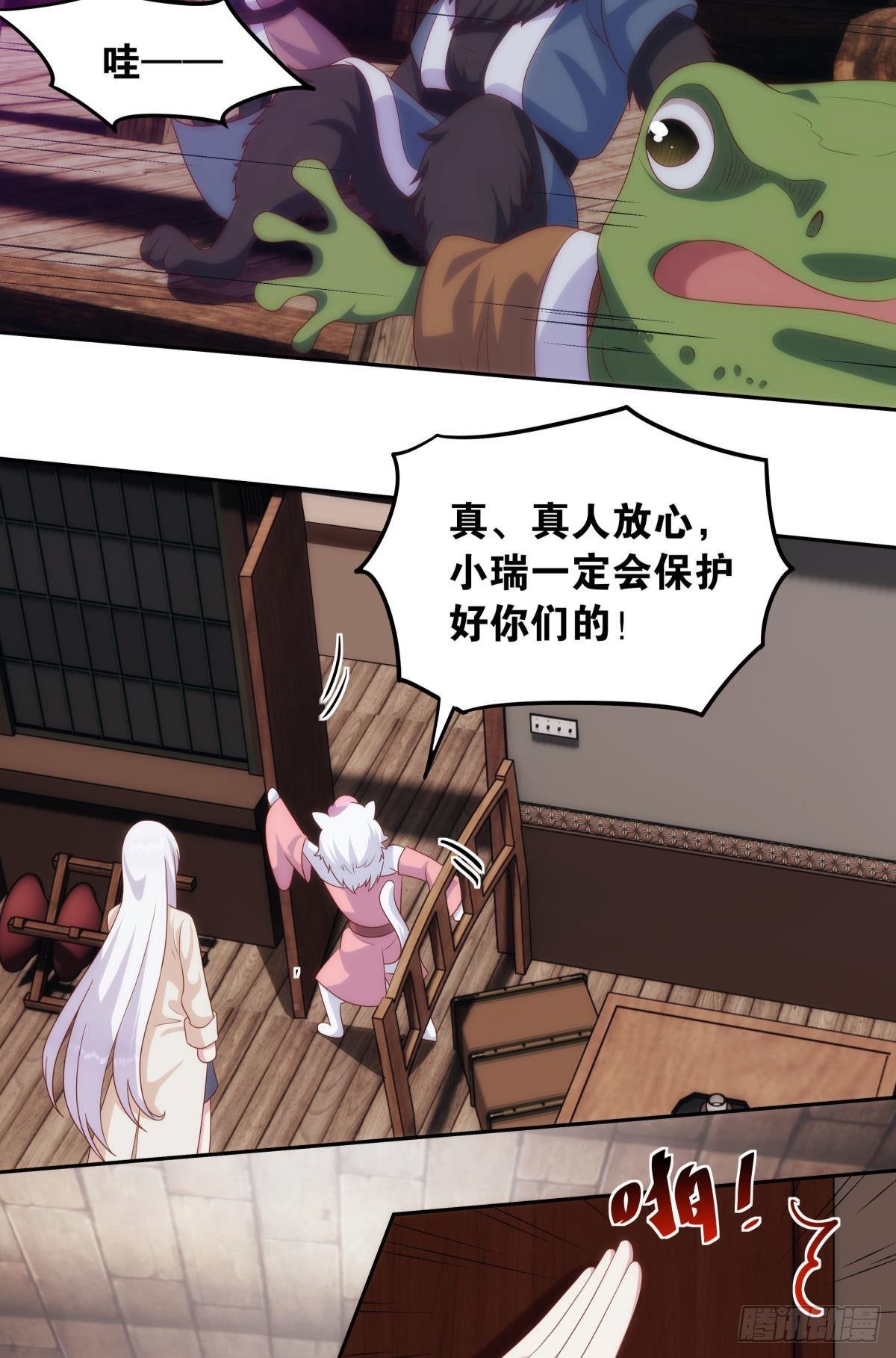 《亿界入侵》真人 第9页