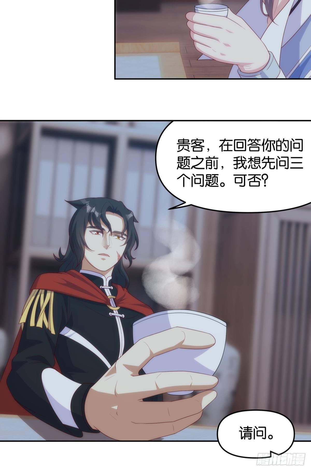 《亿界入侵》天道三问 第10页