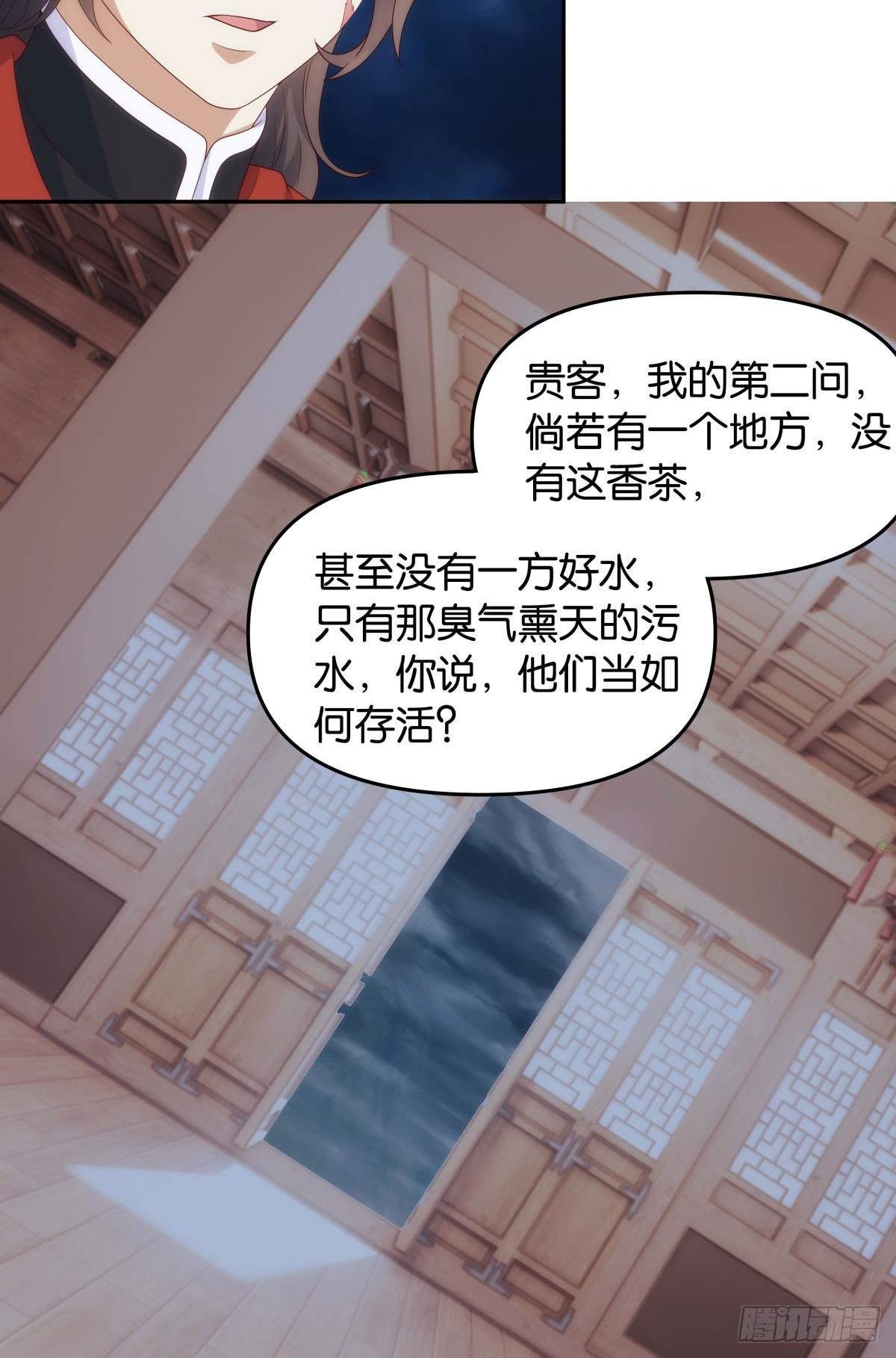 《亿界入侵》天道三问 第12页