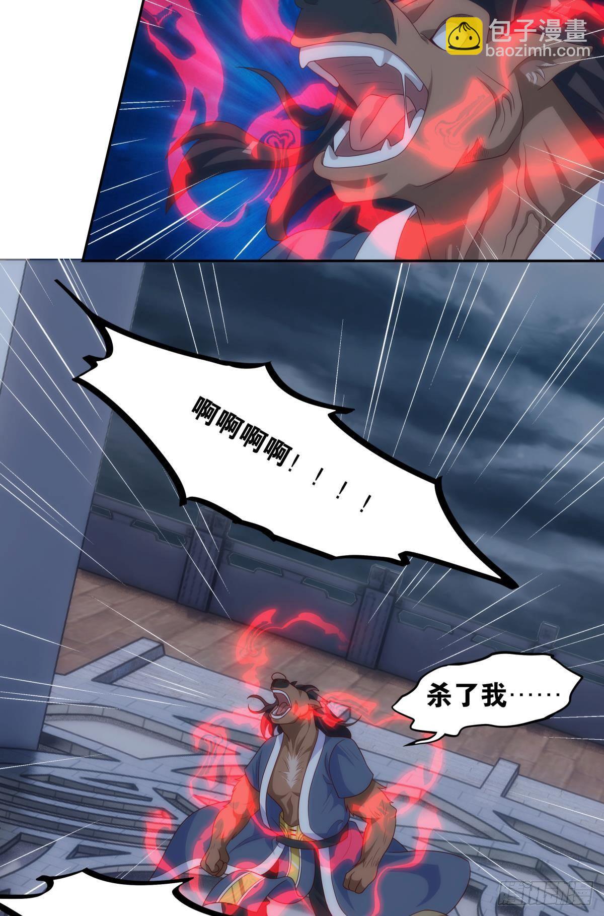 《亿界入侵》天道三问 第16页