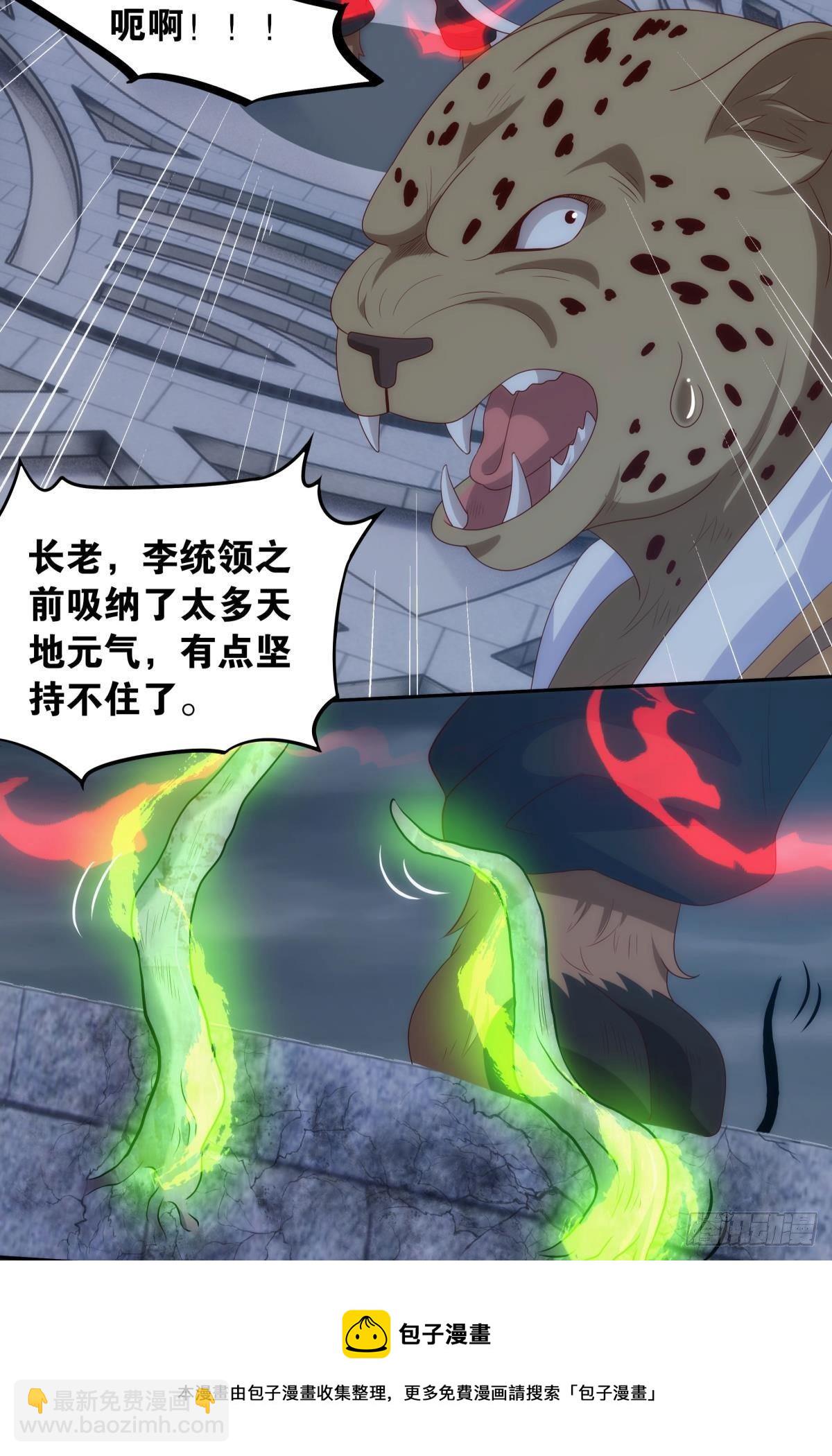 《亿界入侵》天道三问 第17页
