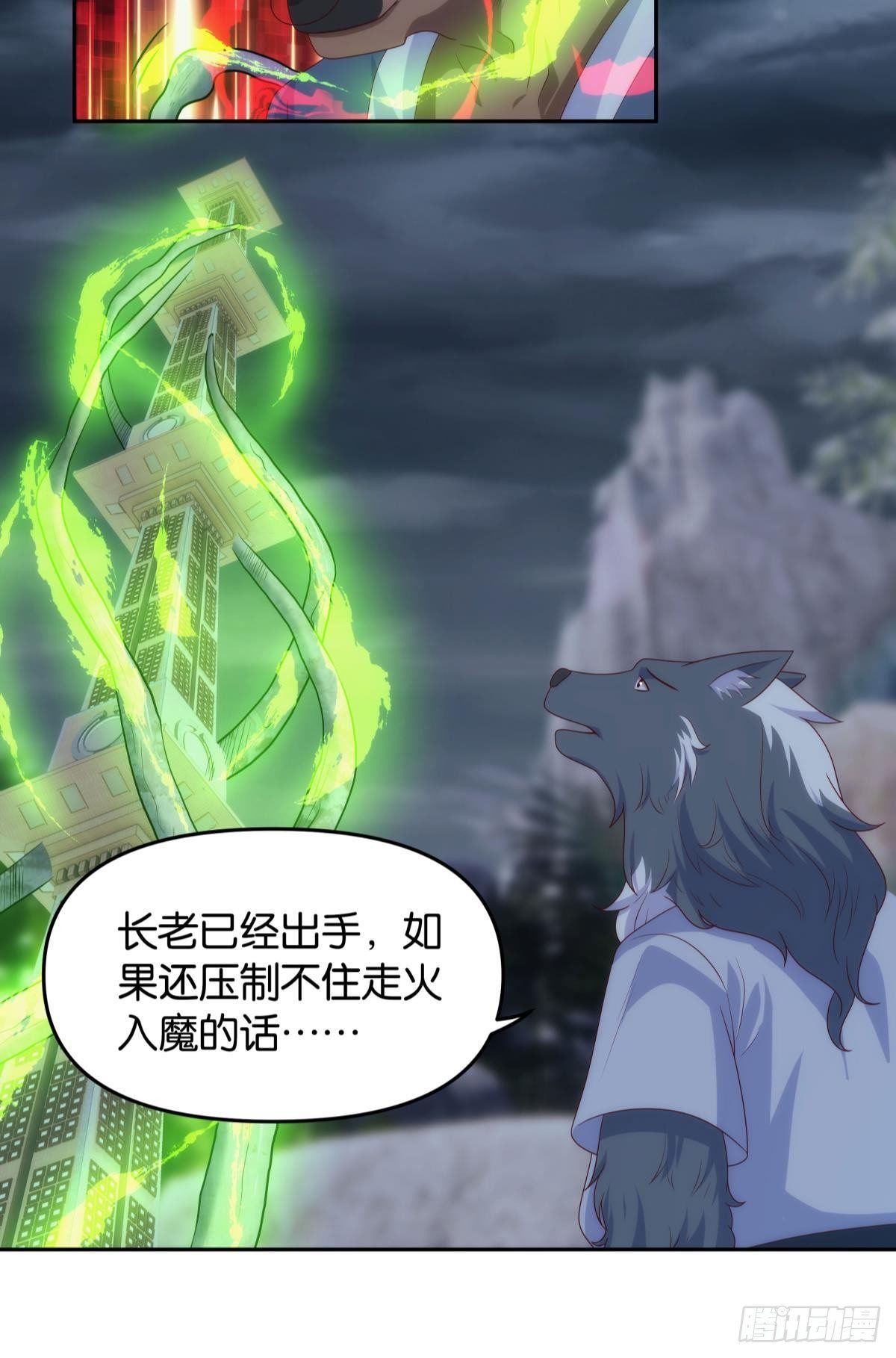《亿界入侵》天道三问 第19页