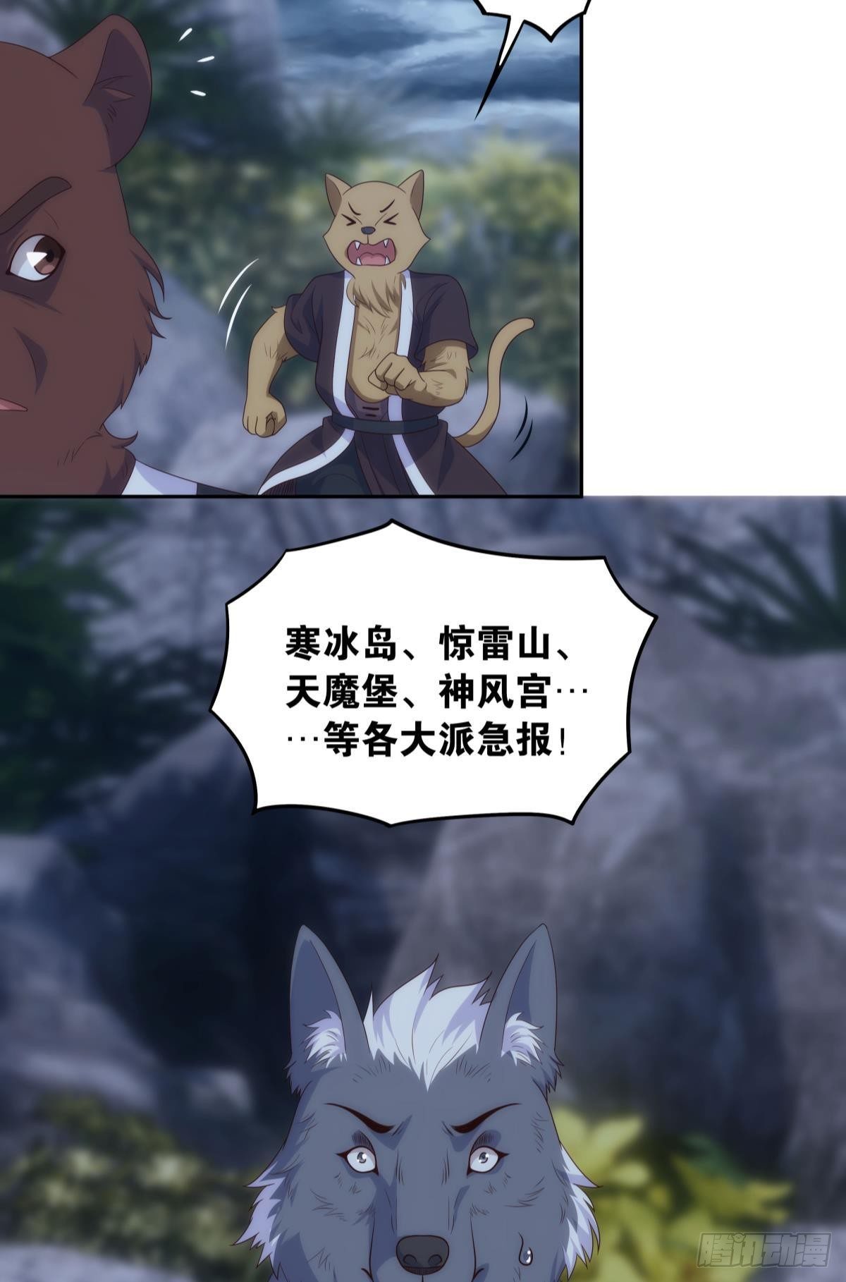 《亿界入侵》天道三问 第22页