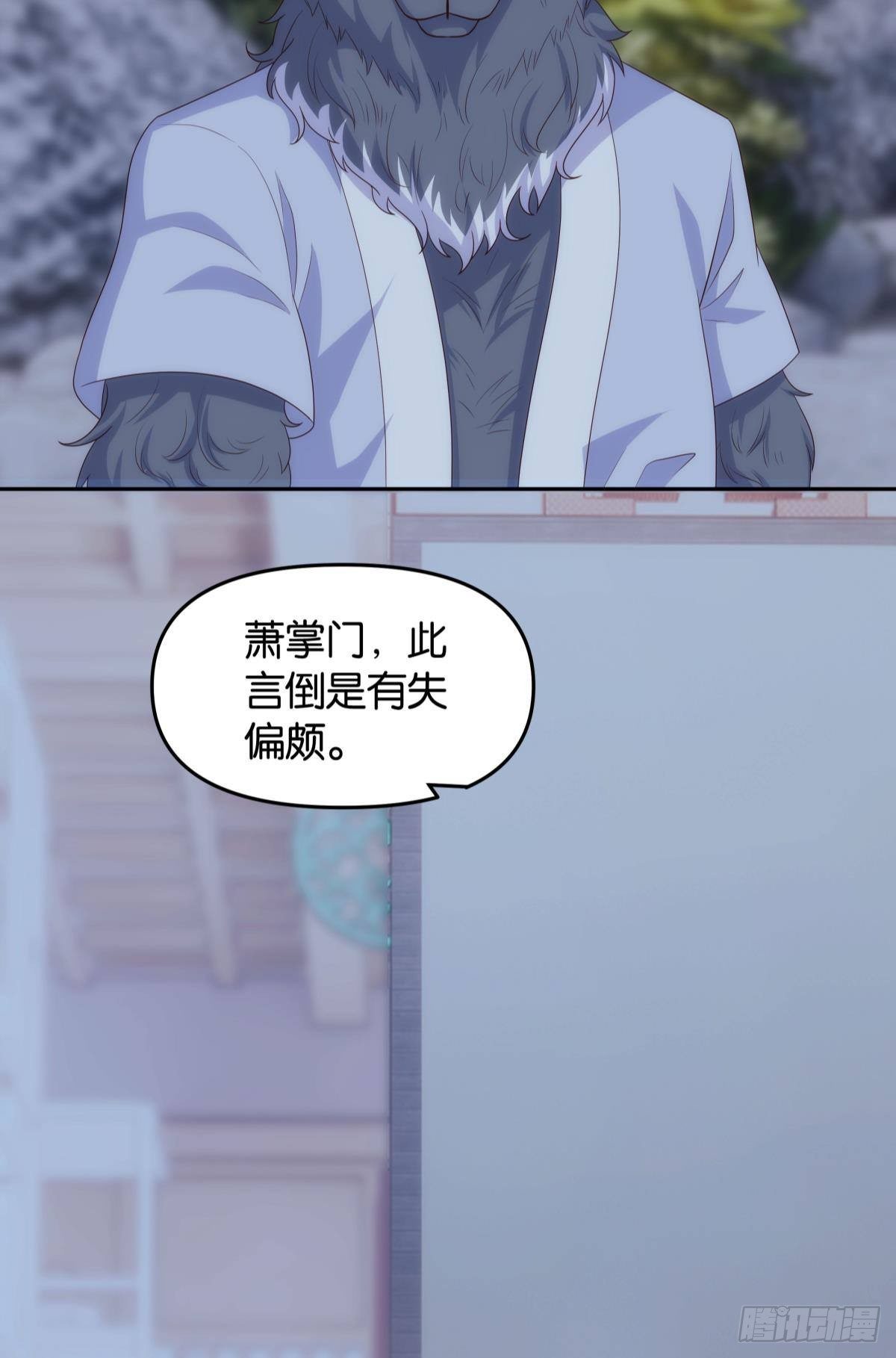 《亿界入侵》天道三问 第23页