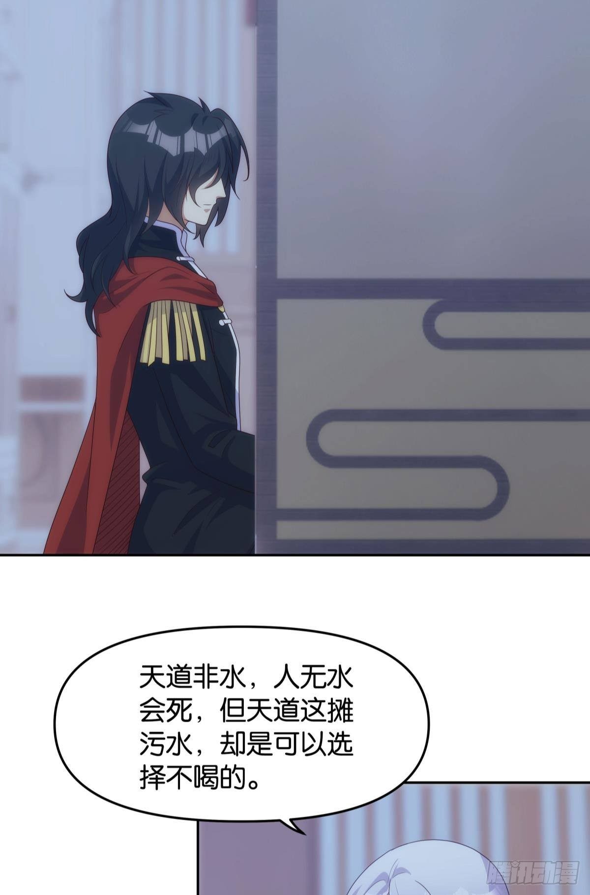 《亿界入侵》天道三问 第24页
