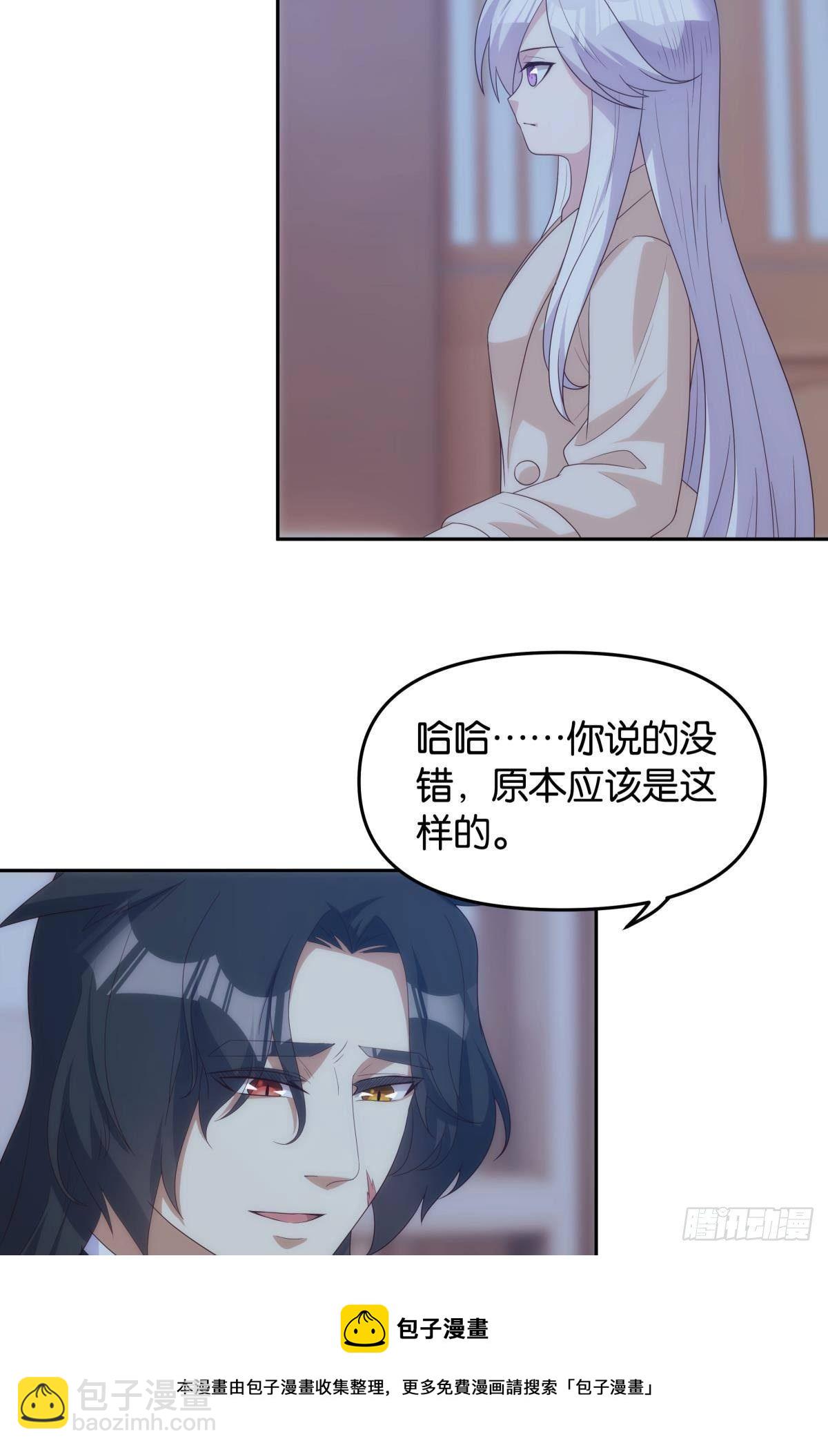 《亿界入侵》天道三问 第25页