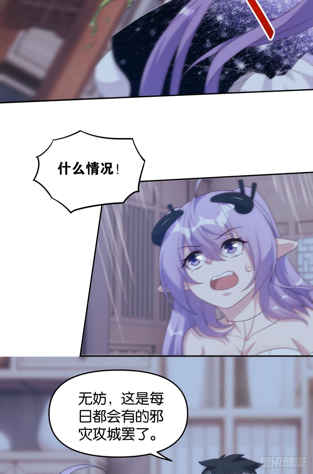 《亿界入侵》天道三问 第27页