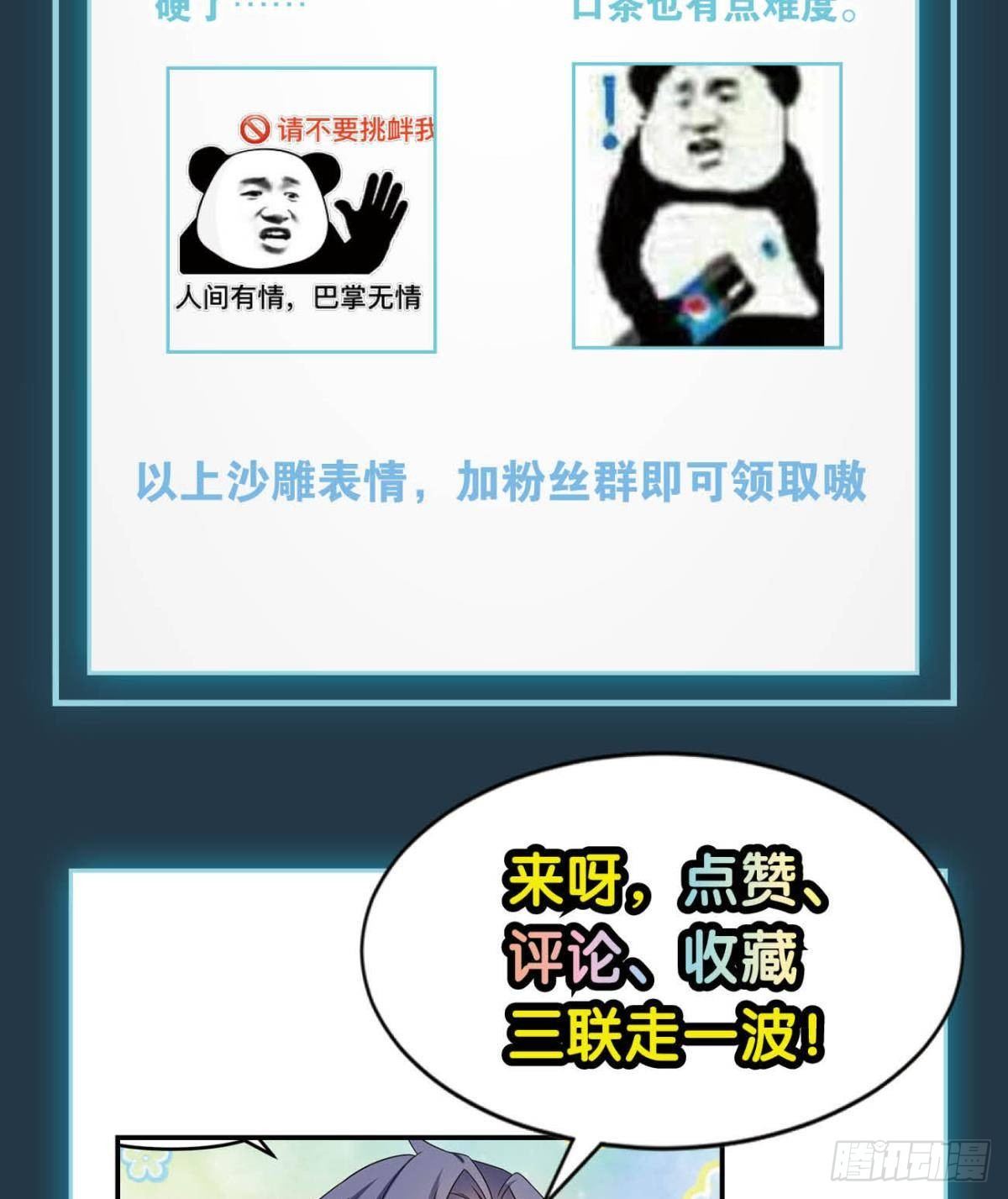 《亿界入侵》天道三问 第42页