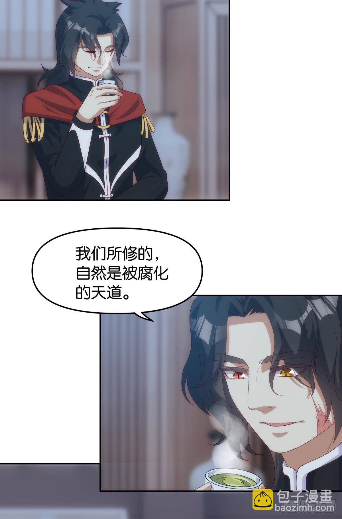 《亿界入侵》天道三问 第7页