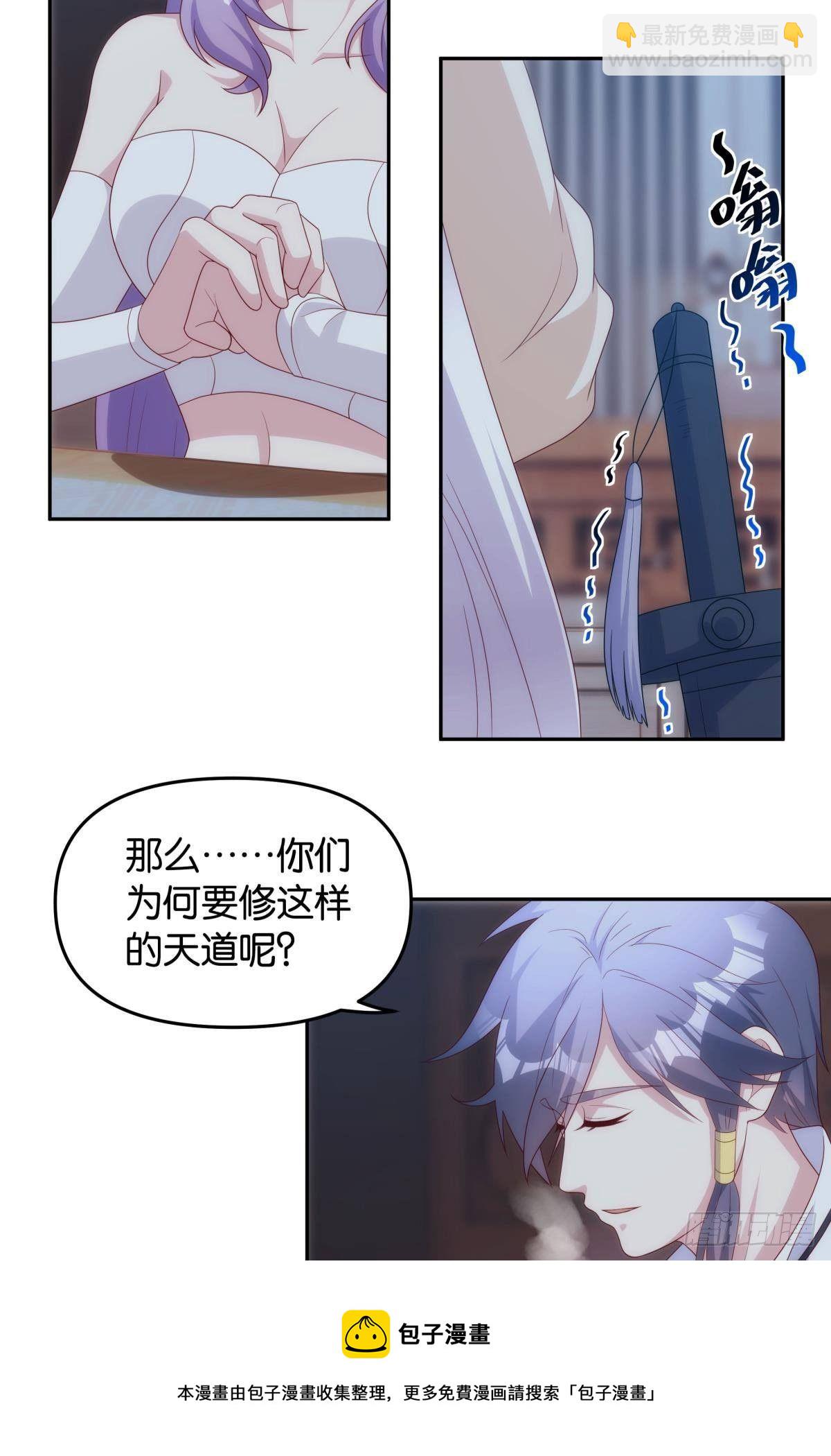 《亿界入侵》天道三问 第9页