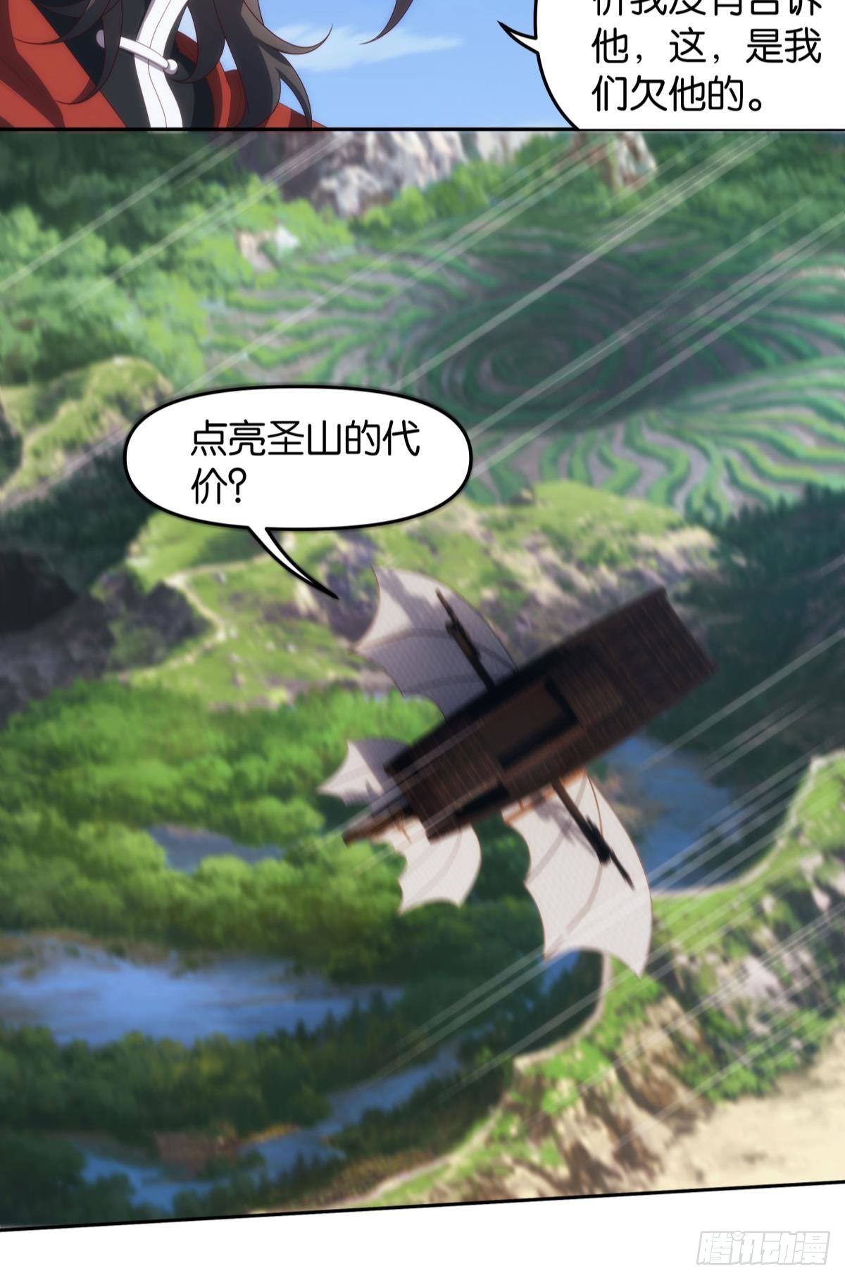 《亿界入侵》化神老怪 第10页