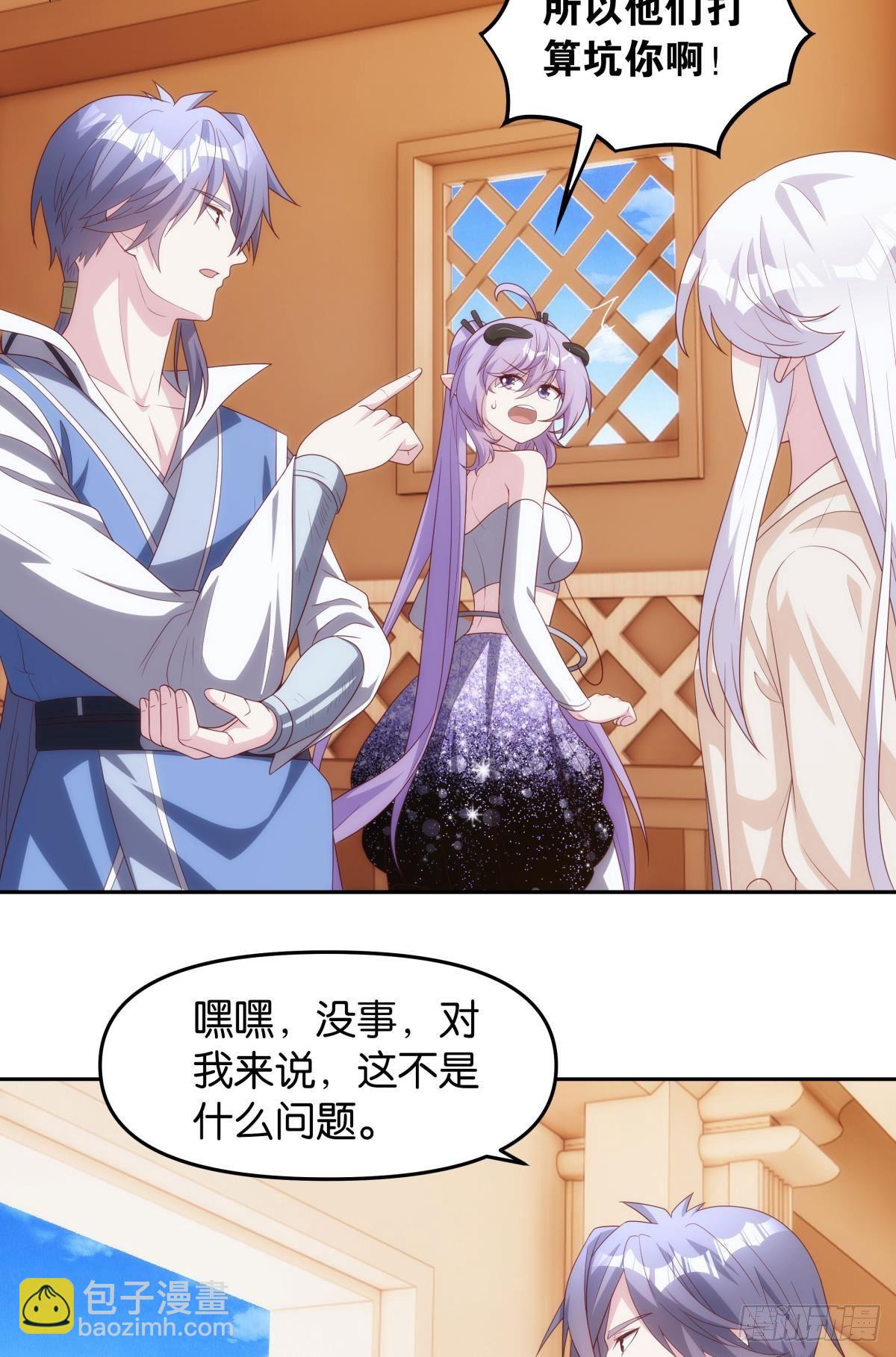 《亿界入侵》化神老怪 第12页